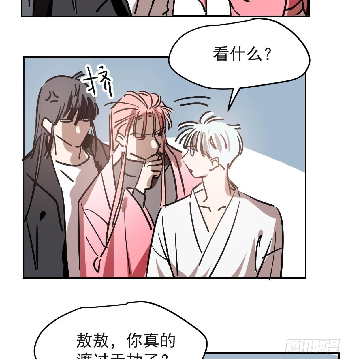 敖敖待捕韩漫全集-第七十八话 赶紧抱走无删减无遮挡章节图片 
