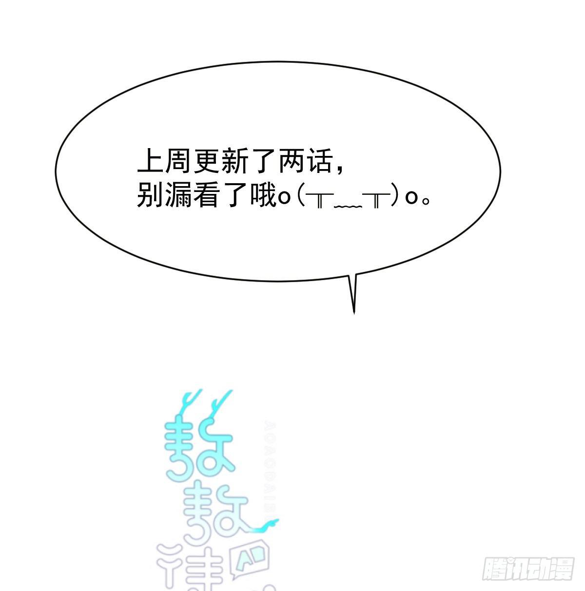 敖敖待捕韩漫全集-第八十话 不成亲了无删减无遮挡章节图片 