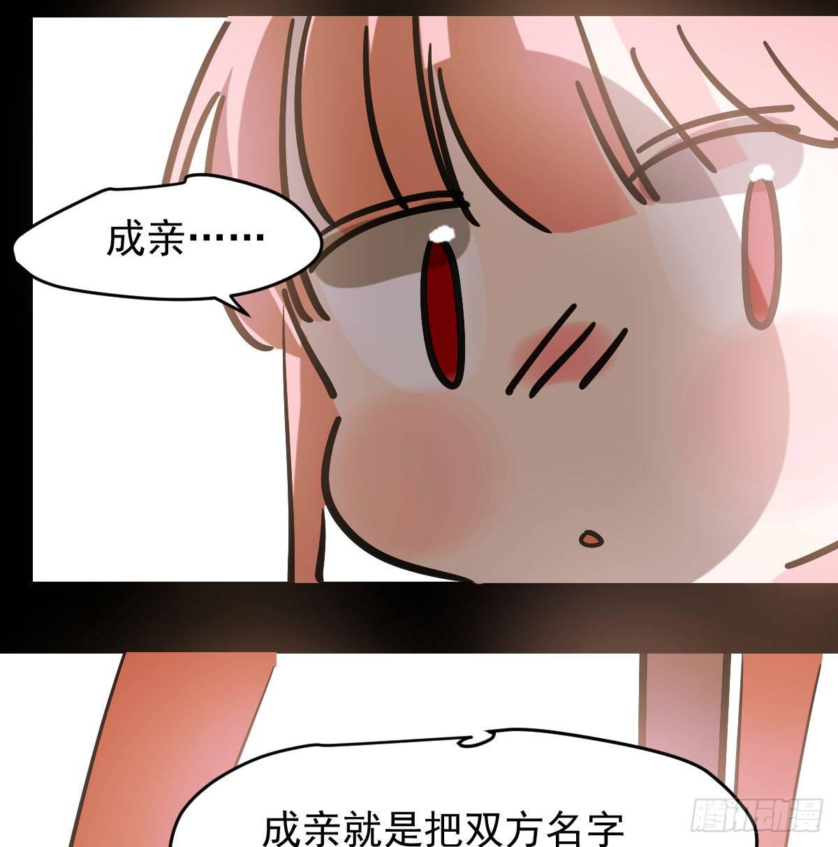 敖敖待捕韩漫全集-第八十话 不成亲了无删减无遮挡章节图片 