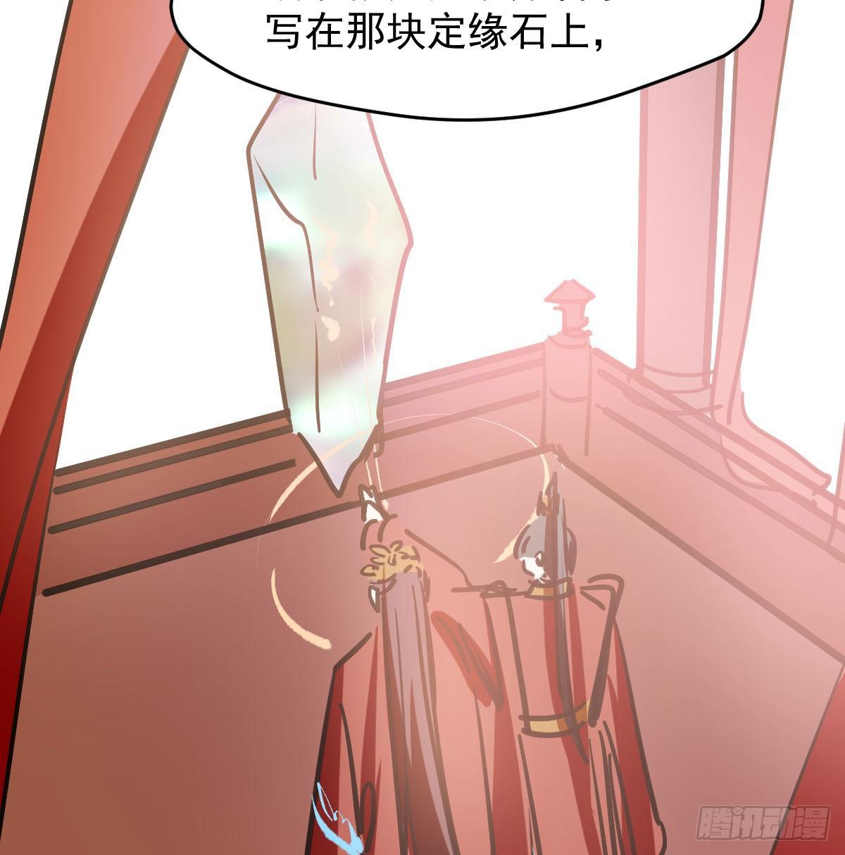 敖敖待捕韩漫全集-第八十话 不成亲了无删减无遮挡章节图片 