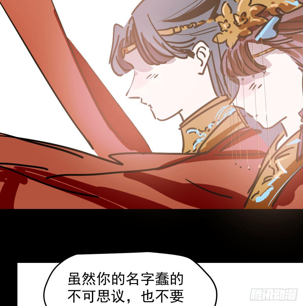 敖敖待捕韩漫全集-第八十话 不成亲了无删减无遮挡章节图片 