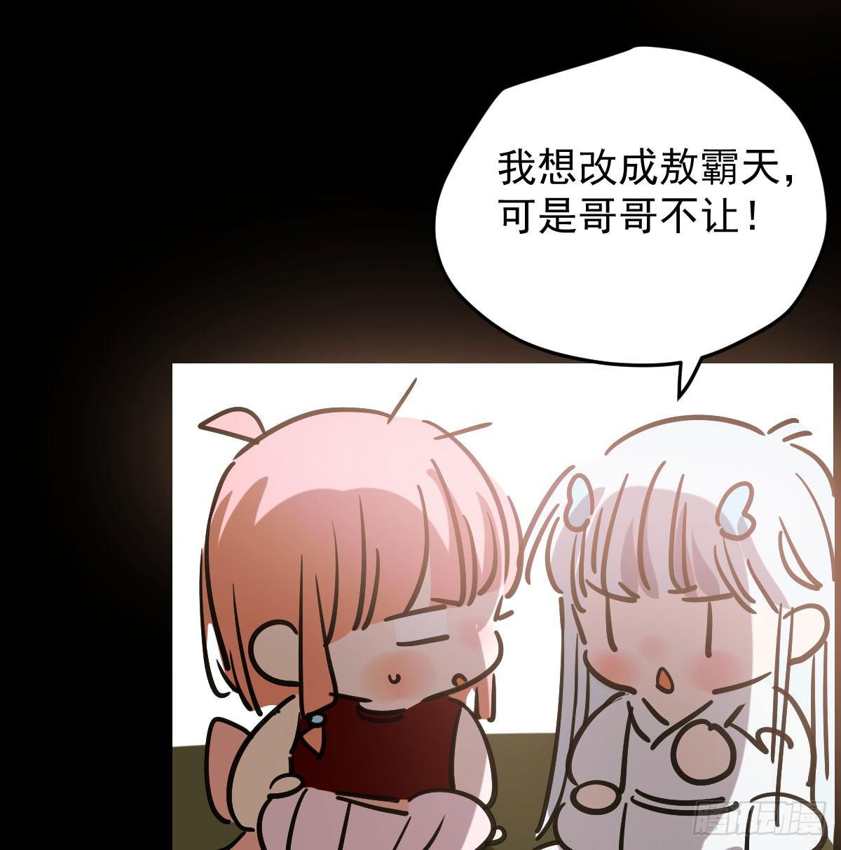 敖敖待捕韩漫全集-第八十话 不成亲了无删减无遮挡章节图片 