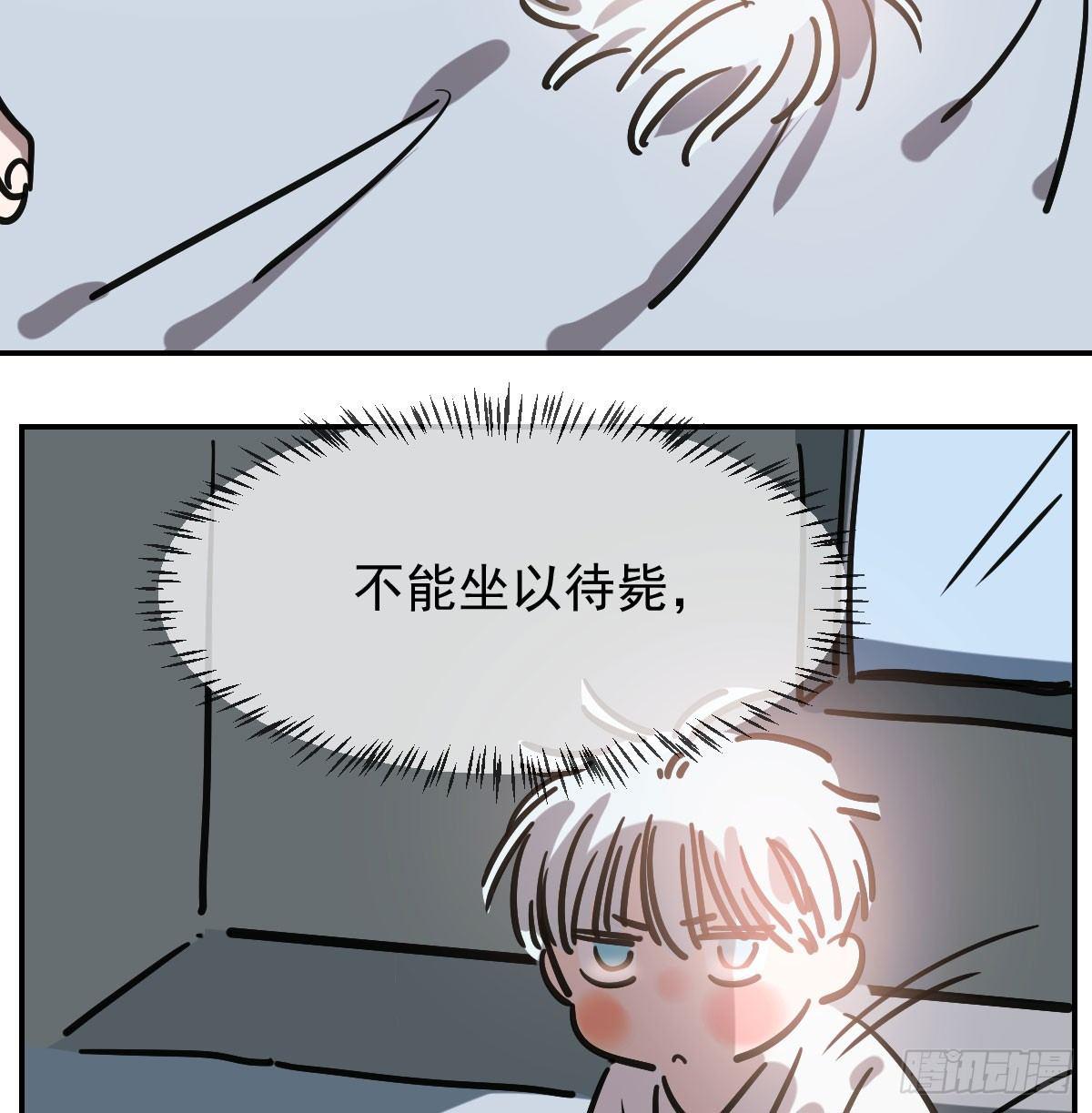 敖敖待捕韩漫全集-第八十话 不成亲了无删减无遮挡章节图片 