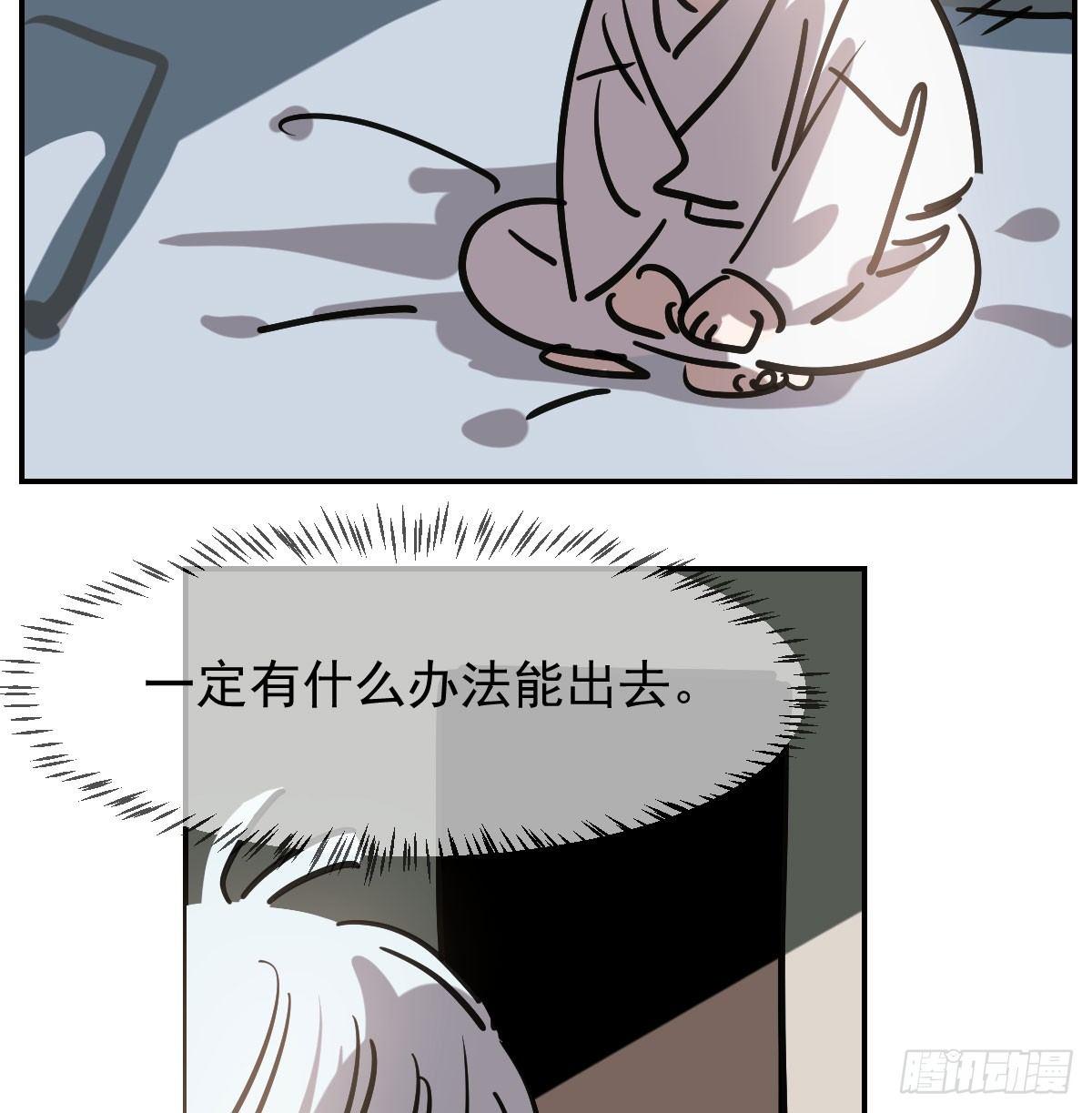 敖敖待捕韩漫全集-第八十话 不成亲了无删减无遮挡章节图片 