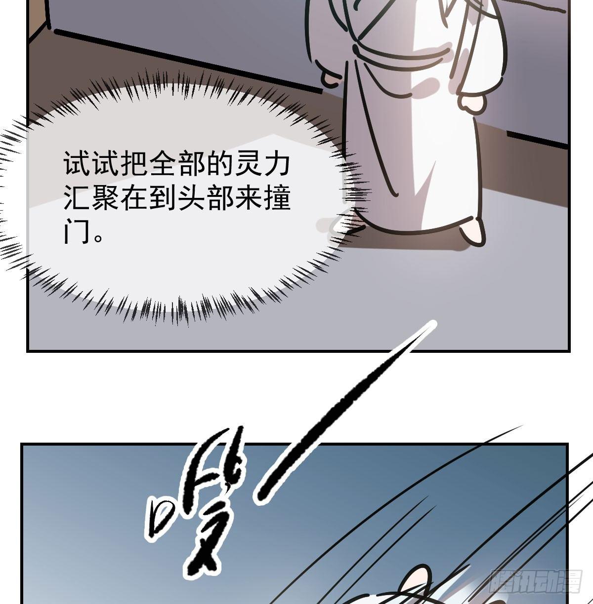 敖敖待捕韩漫全集-第八十话 不成亲了无删减无遮挡章节图片 