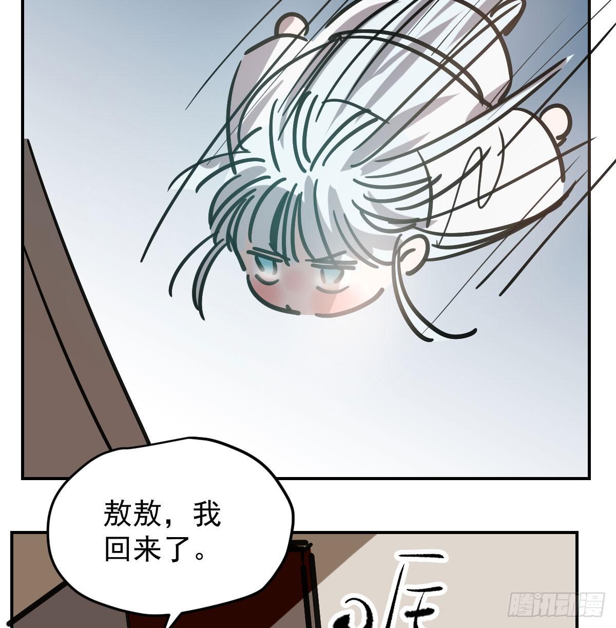 敖敖待捕韩漫全集-第八十话 不成亲了无删减无遮挡章节图片 