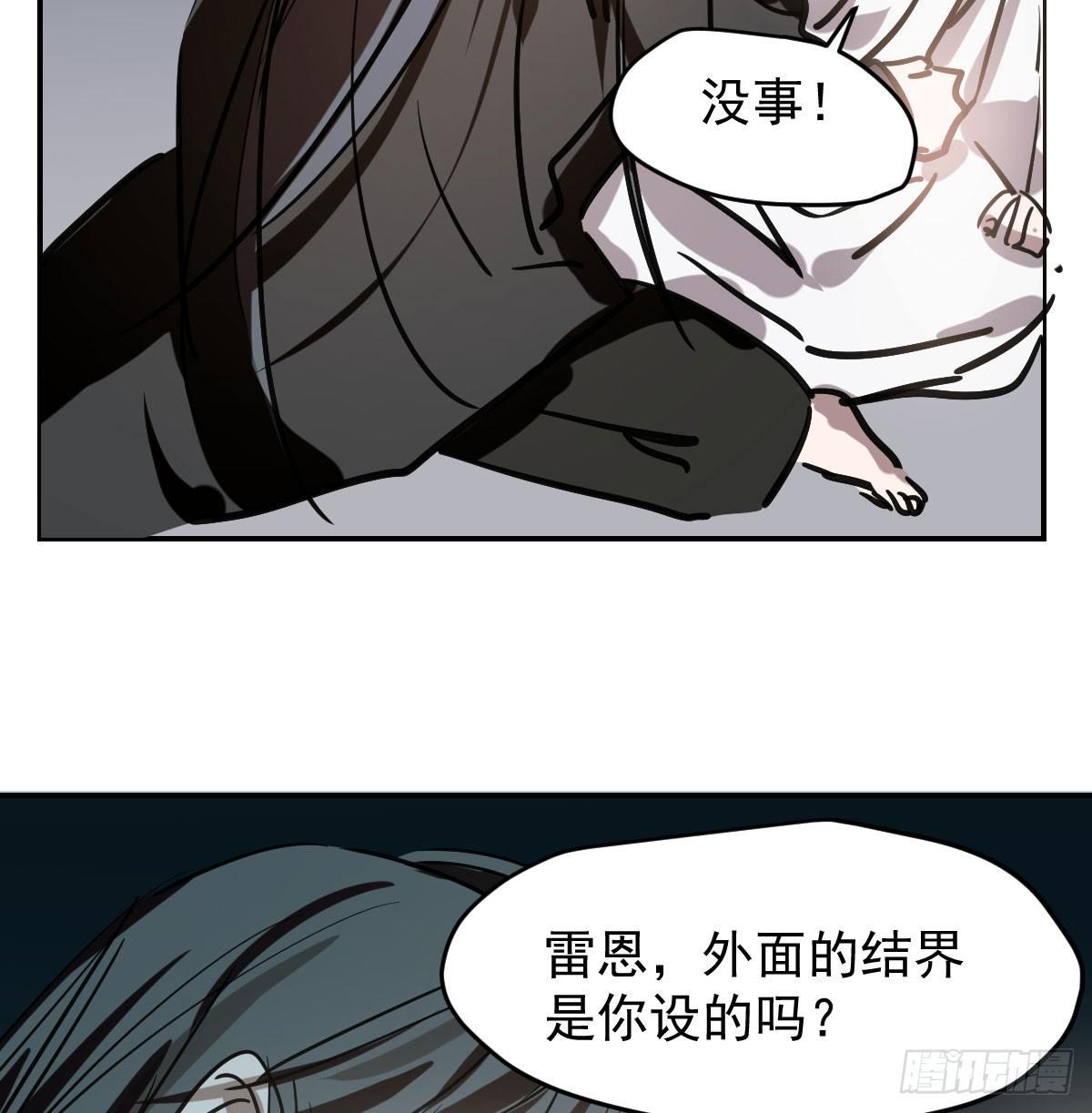 敖敖待捕韩漫全集-第八十话 不成亲了无删减无遮挡章节图片 
