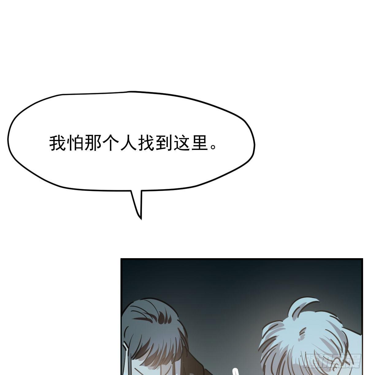 敖敖待捕韩漫全集-第八十话 不成亲了无删减无遮挡章节图片 