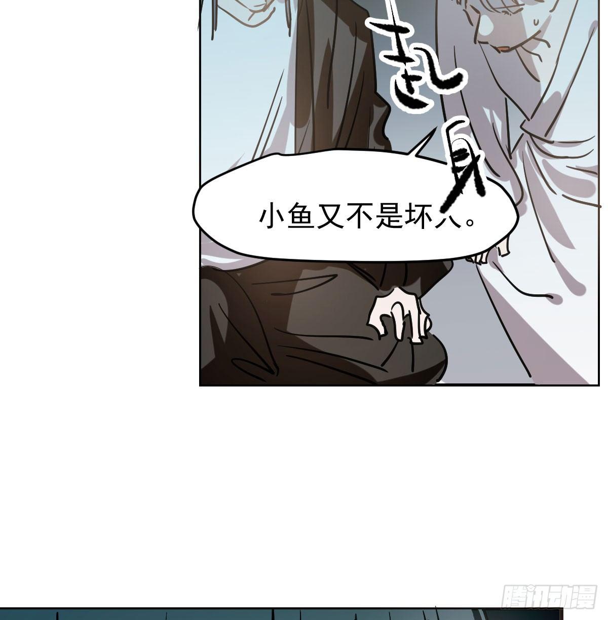 敖敖待捕韩漫全集-第八十话 不成亲了无删减无遮挡章节图片 