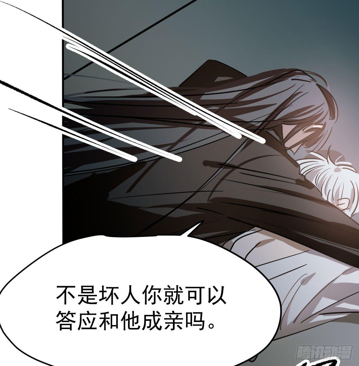 敖敖待捕韩漫全集-第八十话 不成亲了无删减无遮挡章节图片 