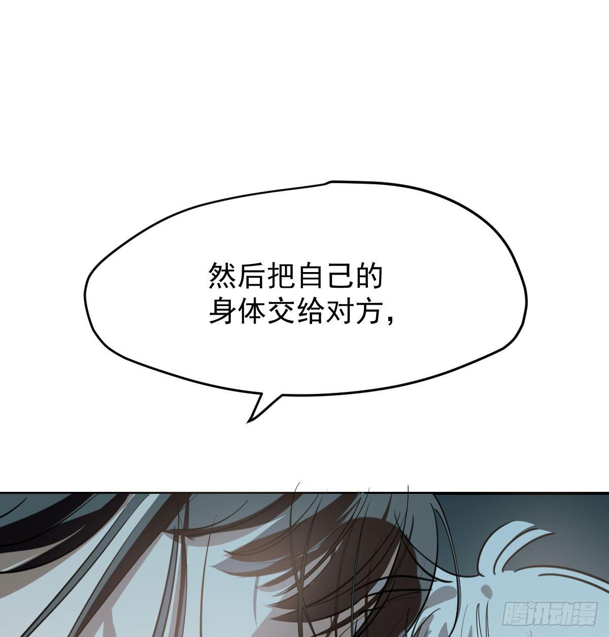 敖敖待捕韩漫全集-第八十话 不成亲了无删减无遮挡章节图片 