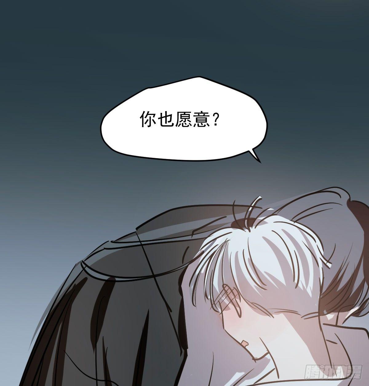 敖敖待捕韩漫全集-第八十话 不成亲了无删减无遮挡章节图片 