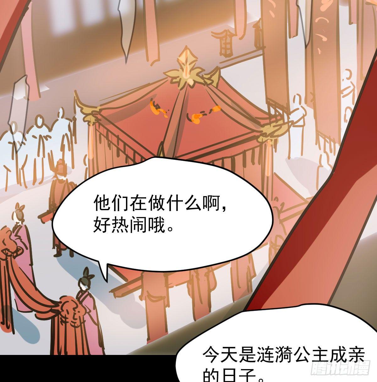 敖敖待捕韩漫全集-第八十话 不成亲了无删减无遮挡章节图片 
