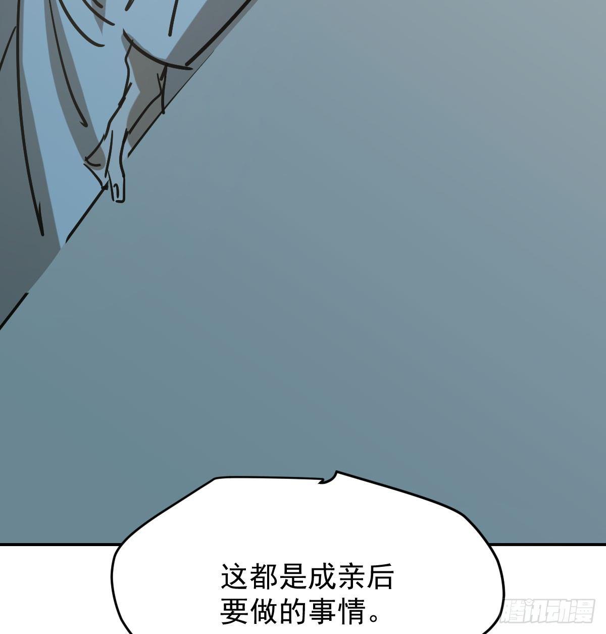 敖敖待捕韩漫全集-第八十话 不成亲了无删减无遮挡章节图片 