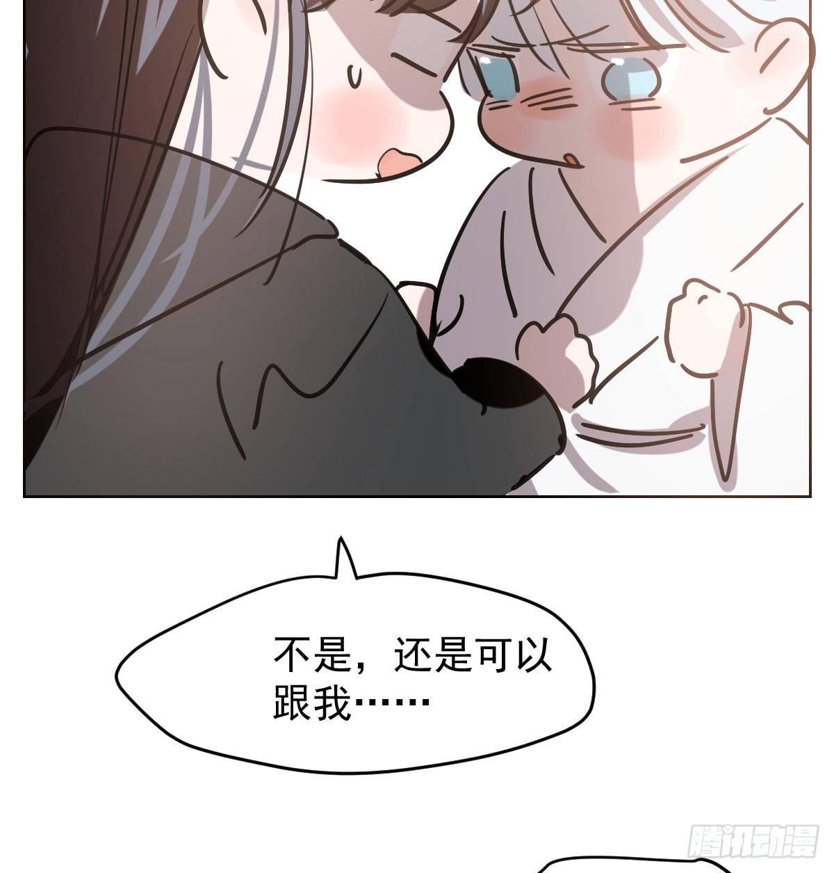 敖敖待捕韩漫全集-第八十话 不成亲了无删减无遮挡章节图片 