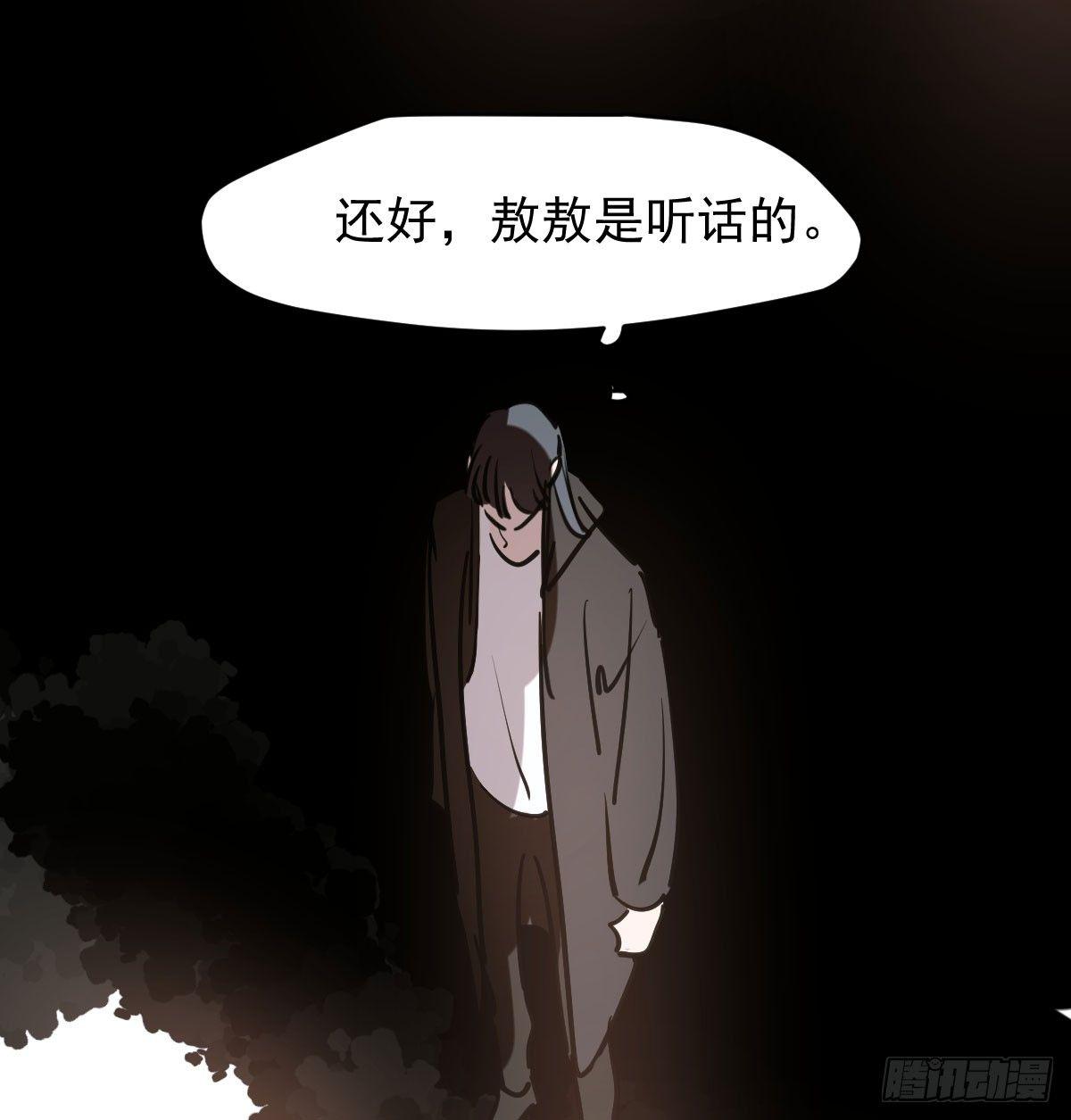 敖敖待捕韩漫全集-第八十话 不成亲了无删减无遮挡章节图片 