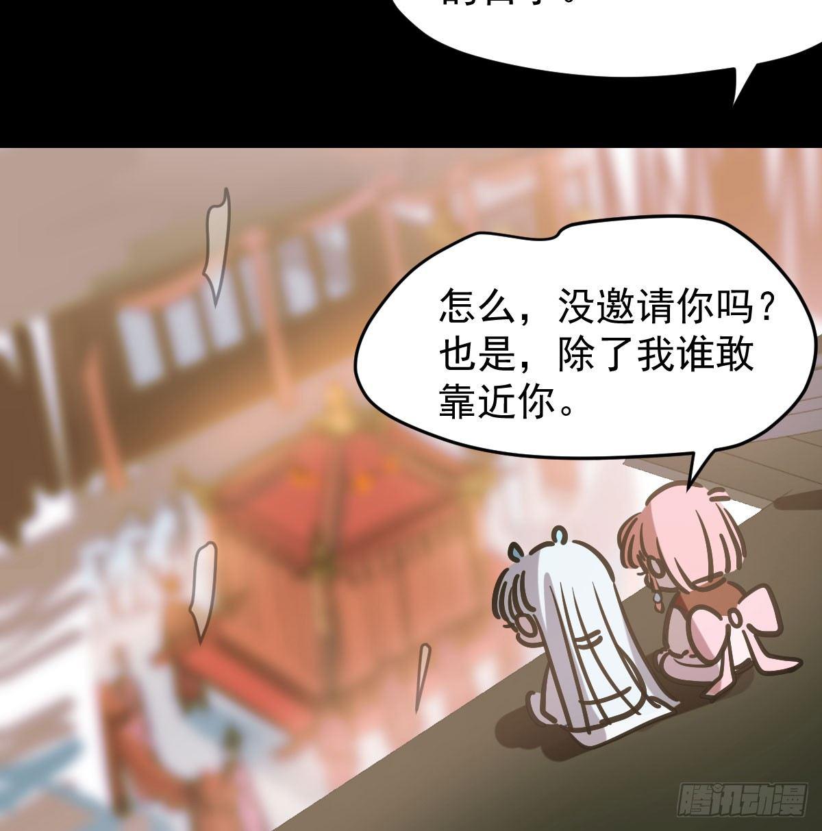 敖敖待捕韩漫全集-第八十话 不成亲了无删减无遮挡章节图片 