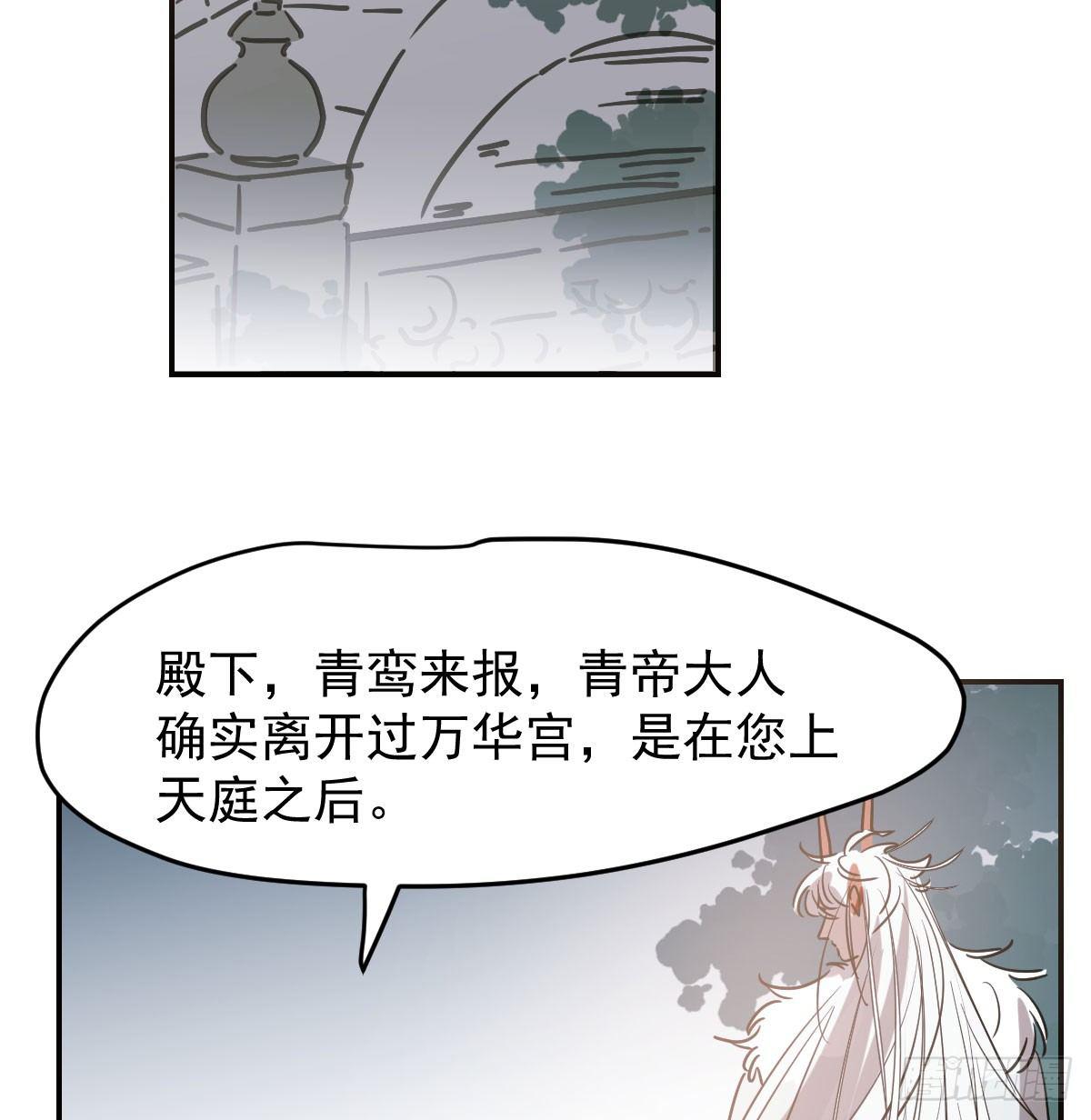 敖敖待捕韩漫全集-第八十话 不成亲了无删减无遮挡章节图片 