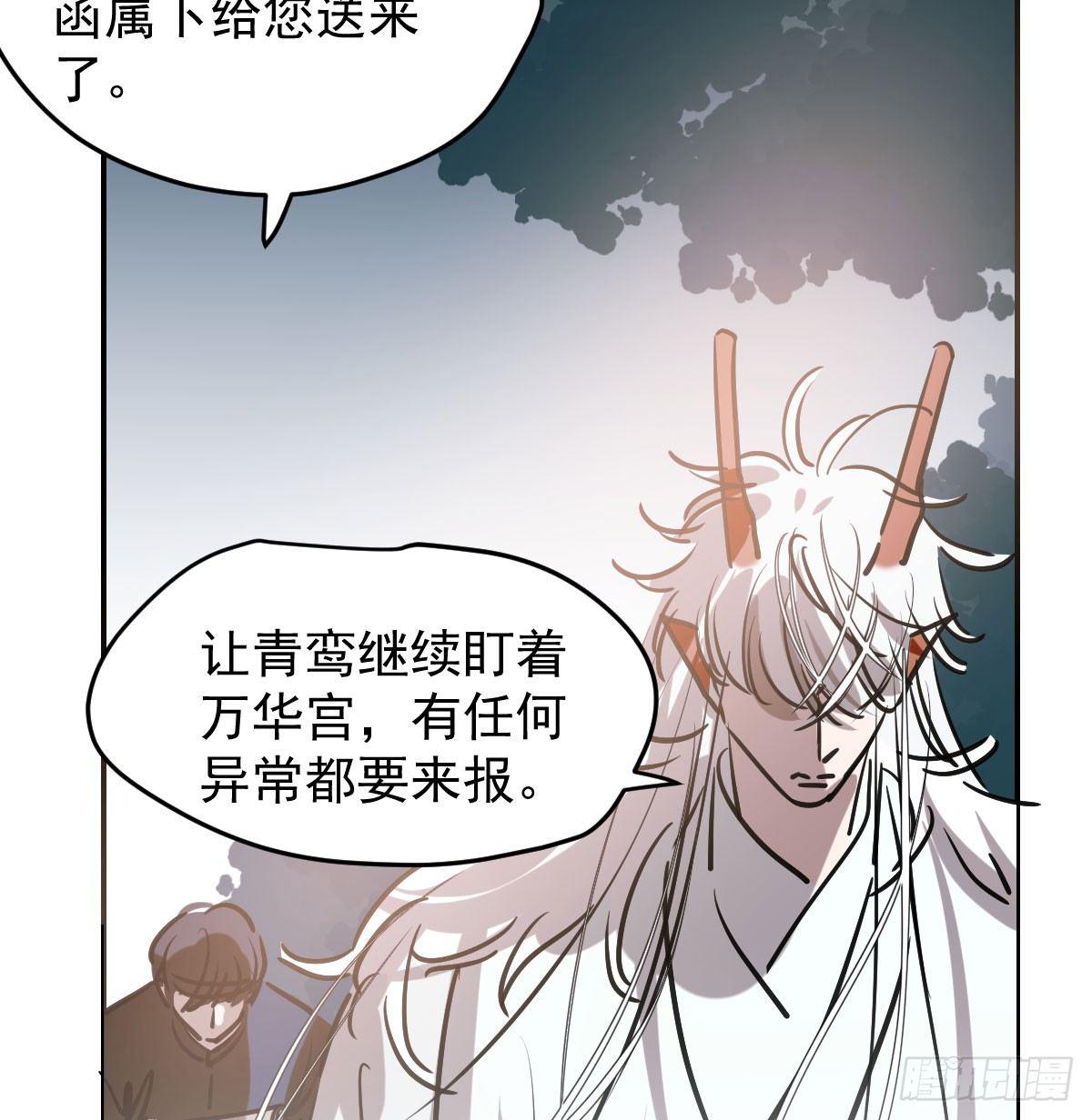 敖敖待捕韩漫全集-第八十话 不成亲了无删减无遮挡章节图片 