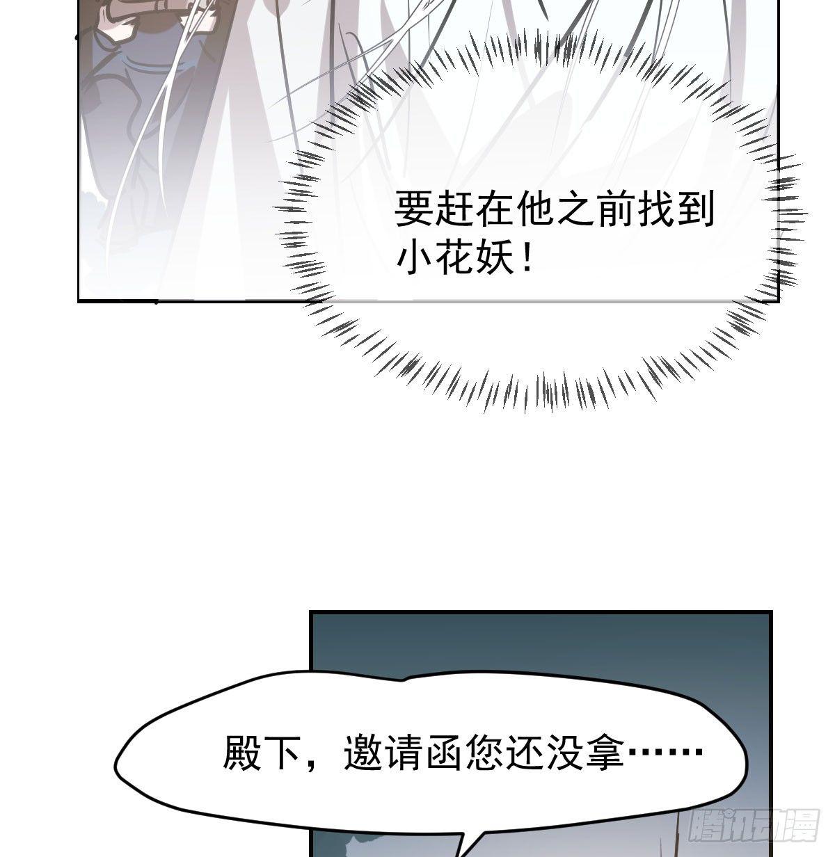 敖敖待捕韩漫全集-第八十话 不成亲了无删减无遮挡章节图片 