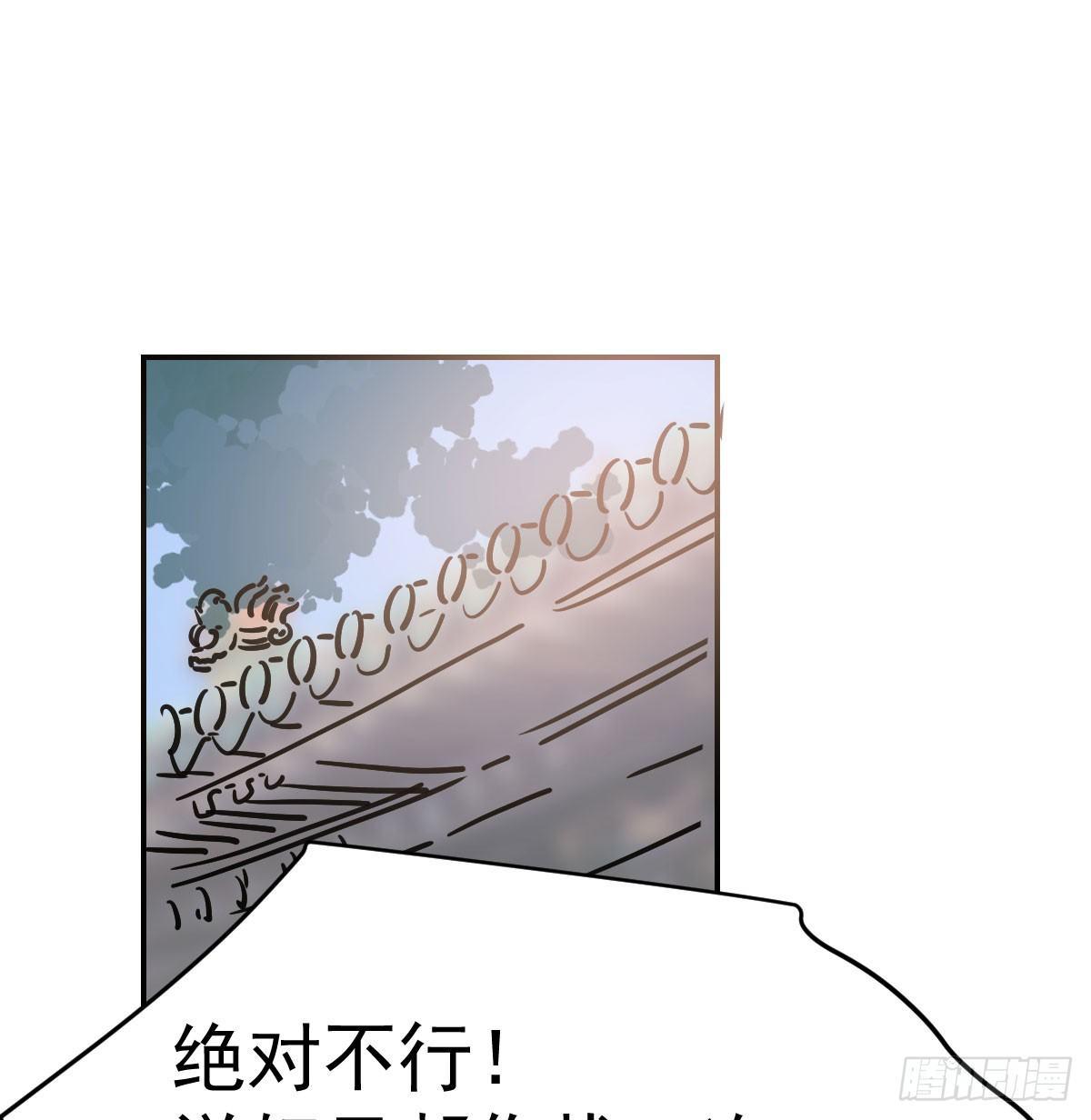 敖敖待捕韩漫全集-第八十话 不成亲了无删减无遮挡章节图片 
