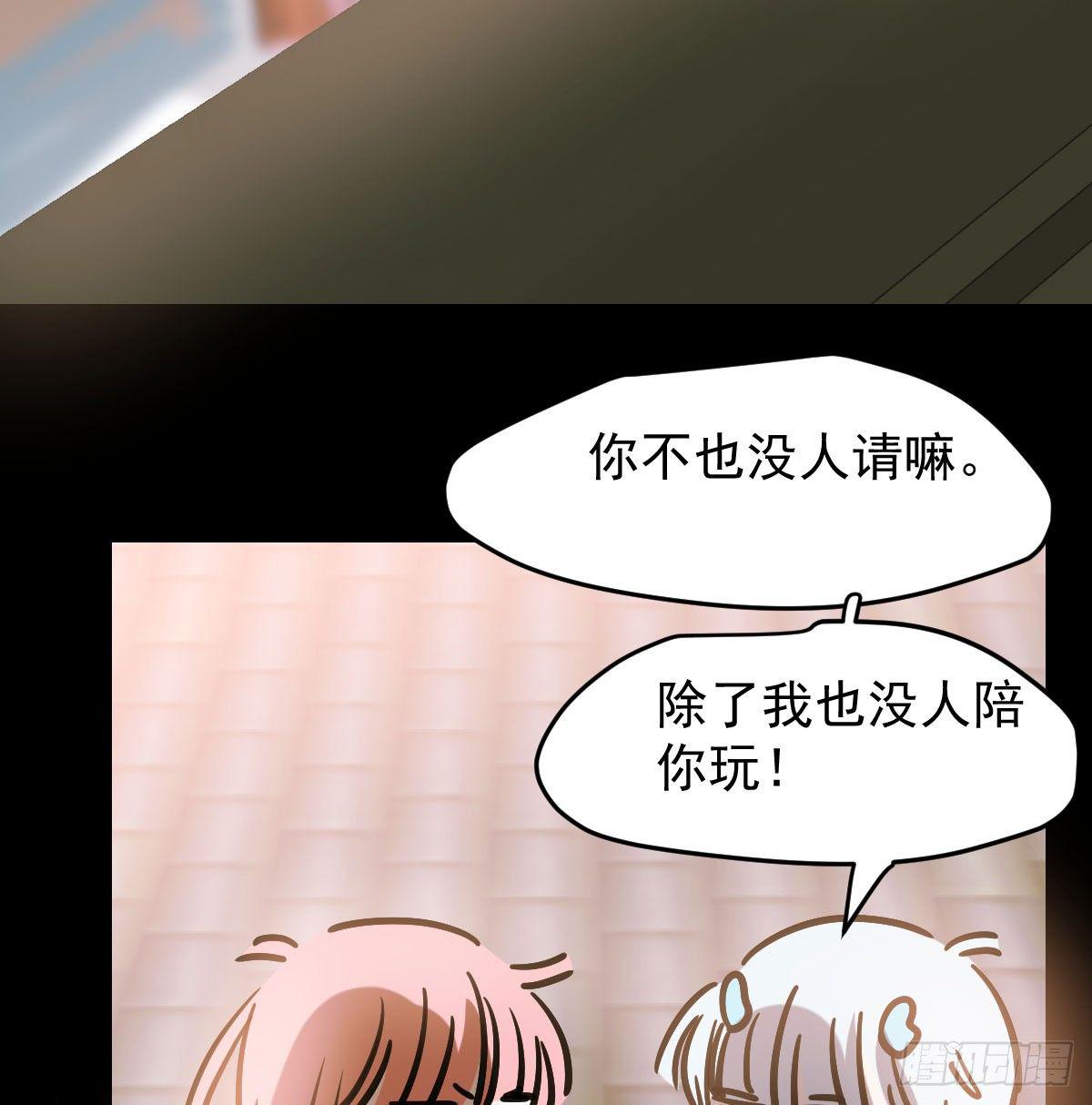 敖敖待捕韩漫全集-第八十话 不成亲了无删减无遮挡章节图片 
