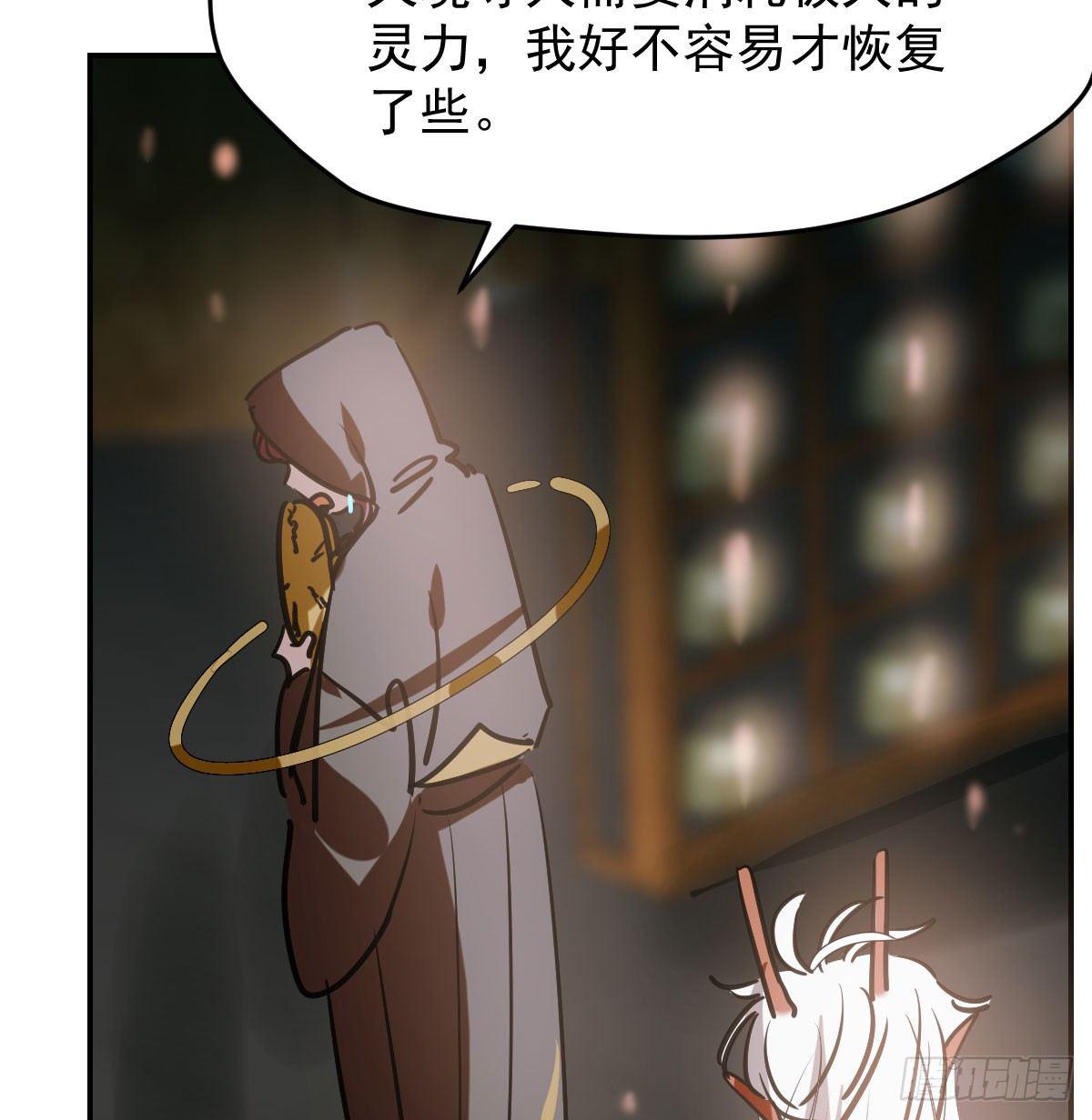敖敖待捕韩漫全集-第八十话 不成亲了无删减无遮挡章节图片 