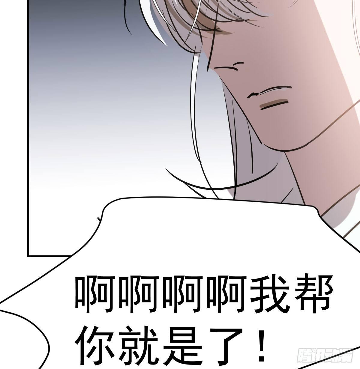 敖敖待捕韩漫全集-第八十话 不成亲了无删减无遮挡章节图片 