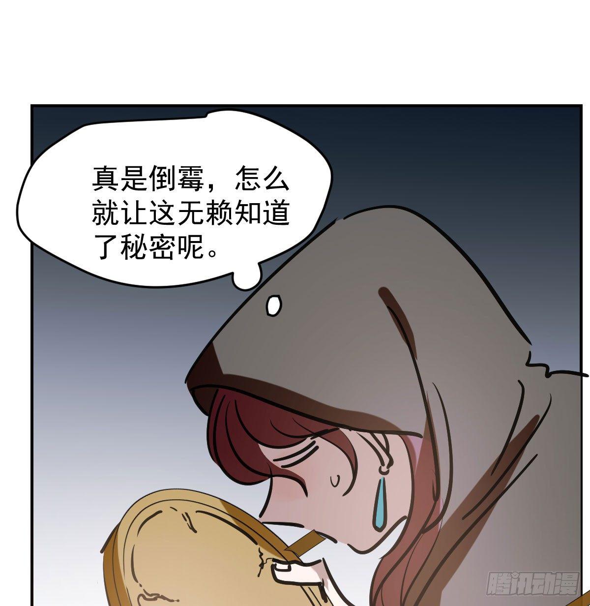 敖敖待捕韩漫全集-第八十话 不成亲了无删减无遮挡章节图片 