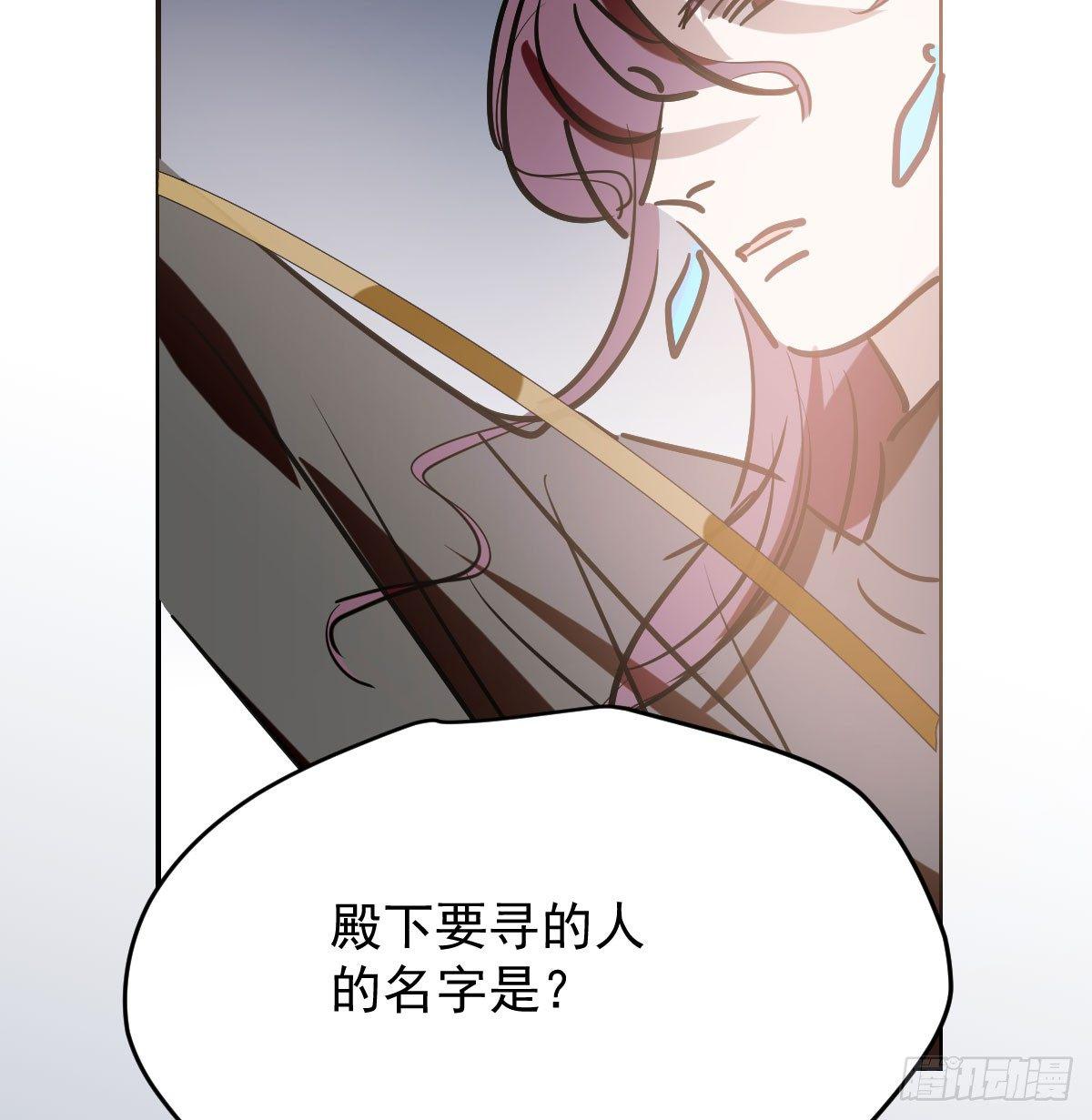 敖敖待捕韩漫全集-第八十话 不成亲了无删减无遮挡章节图片 