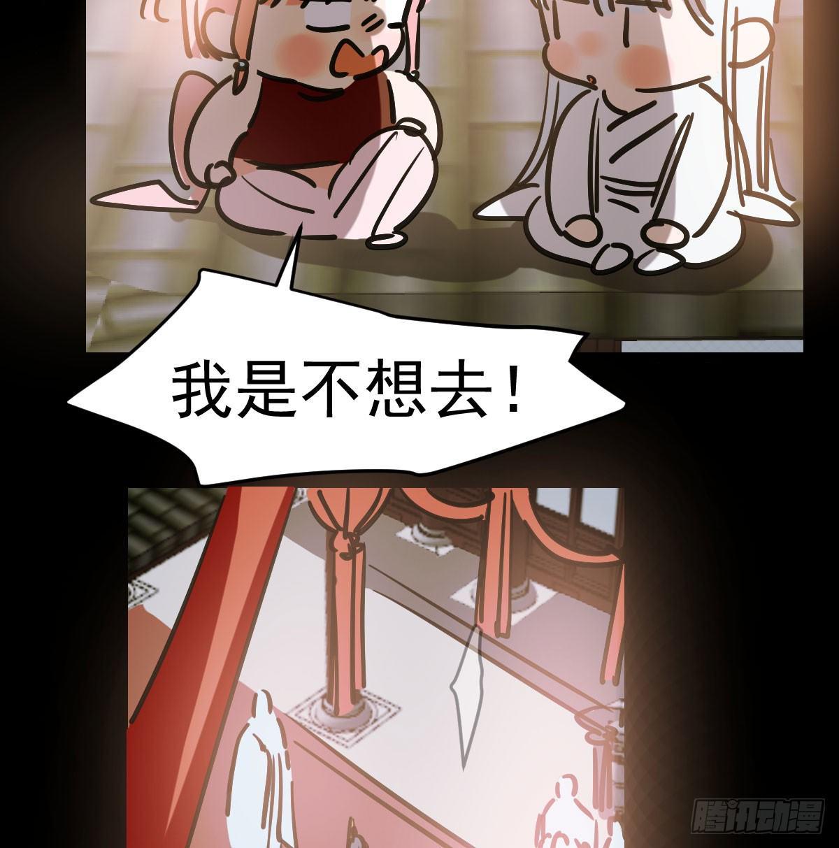 敖敖待捕韩漫全集-第八十话 不成亲了无删减无遮挡章节图片 