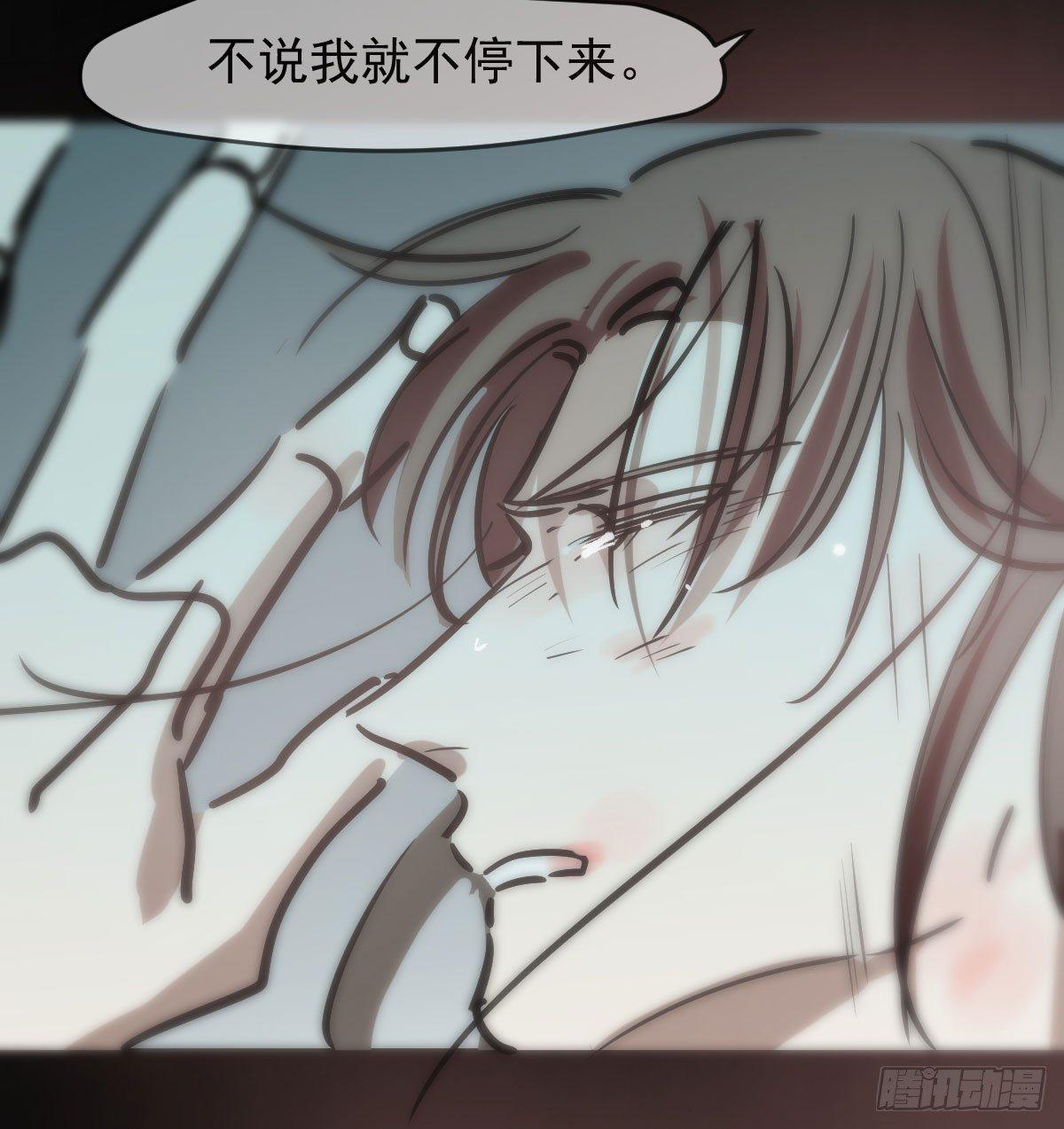敖敖待捕韩漫全集-第八十话 不成亲了无删减无遮挡章节图片 