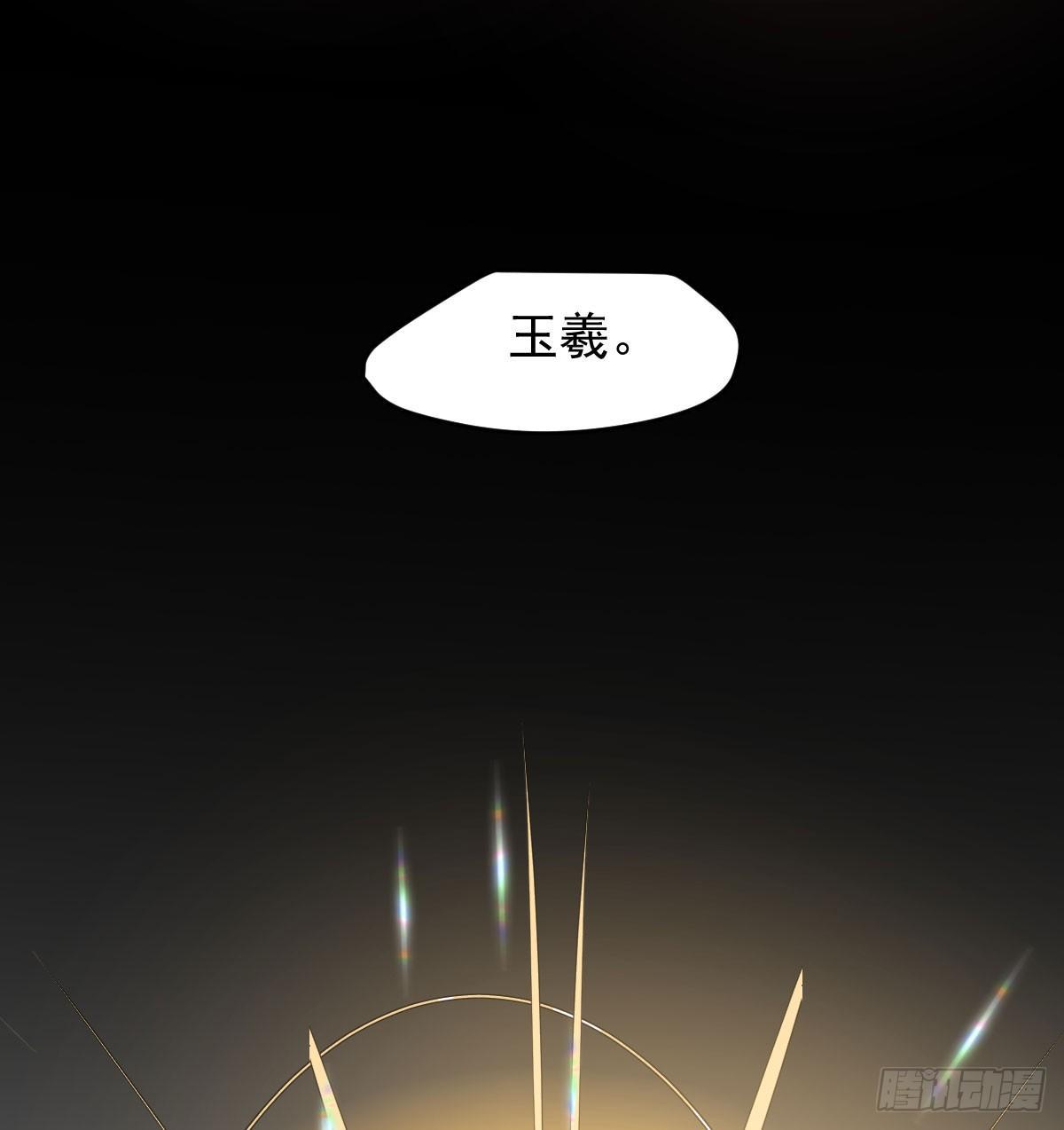 敖敖待捕韩漫全集-第八十话 不成亲了无删减无遮挡章节图片 