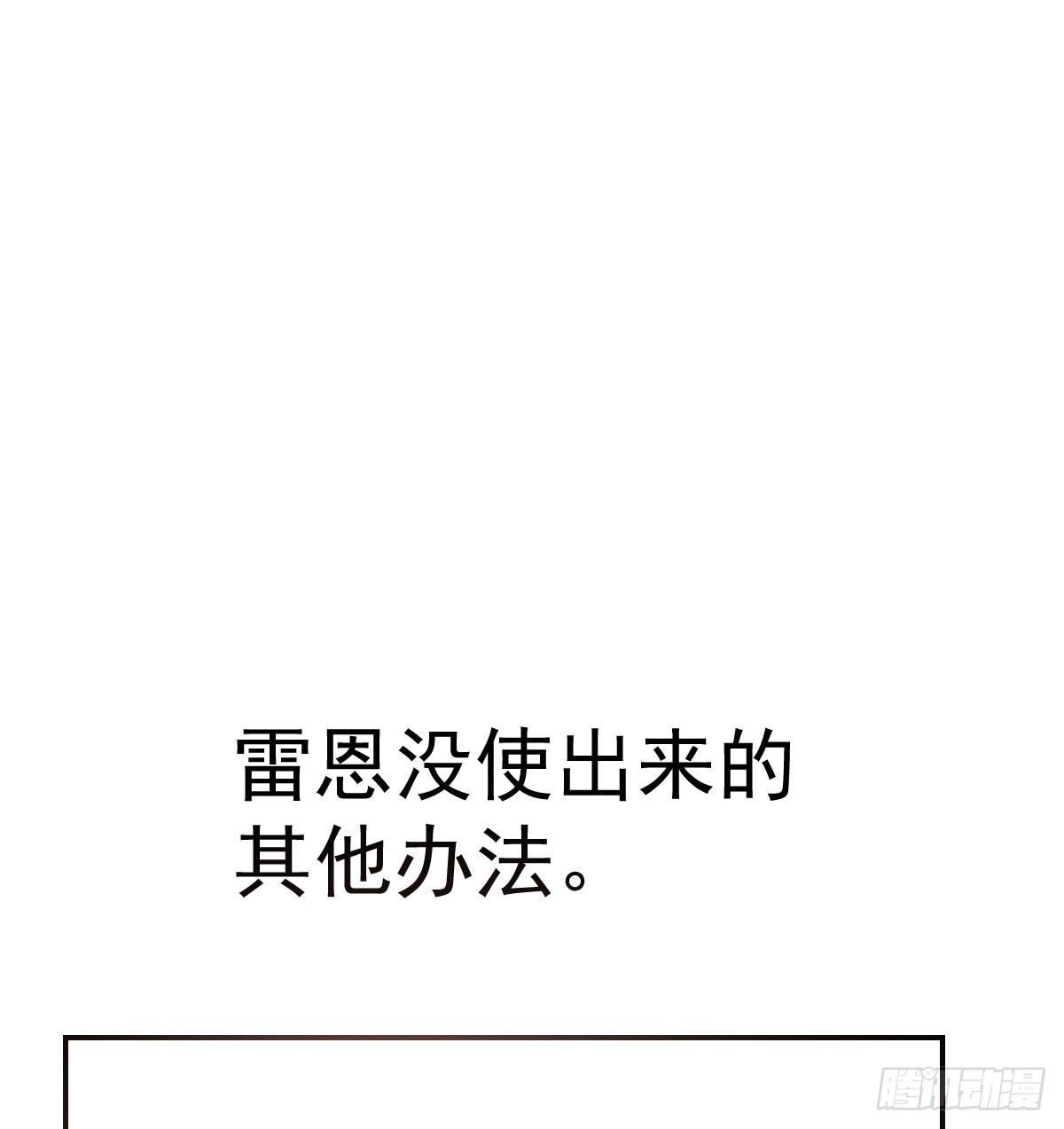 敖敖待捕韩漫全集-第八十话 不成亲了无删减无遮挡章节图片 