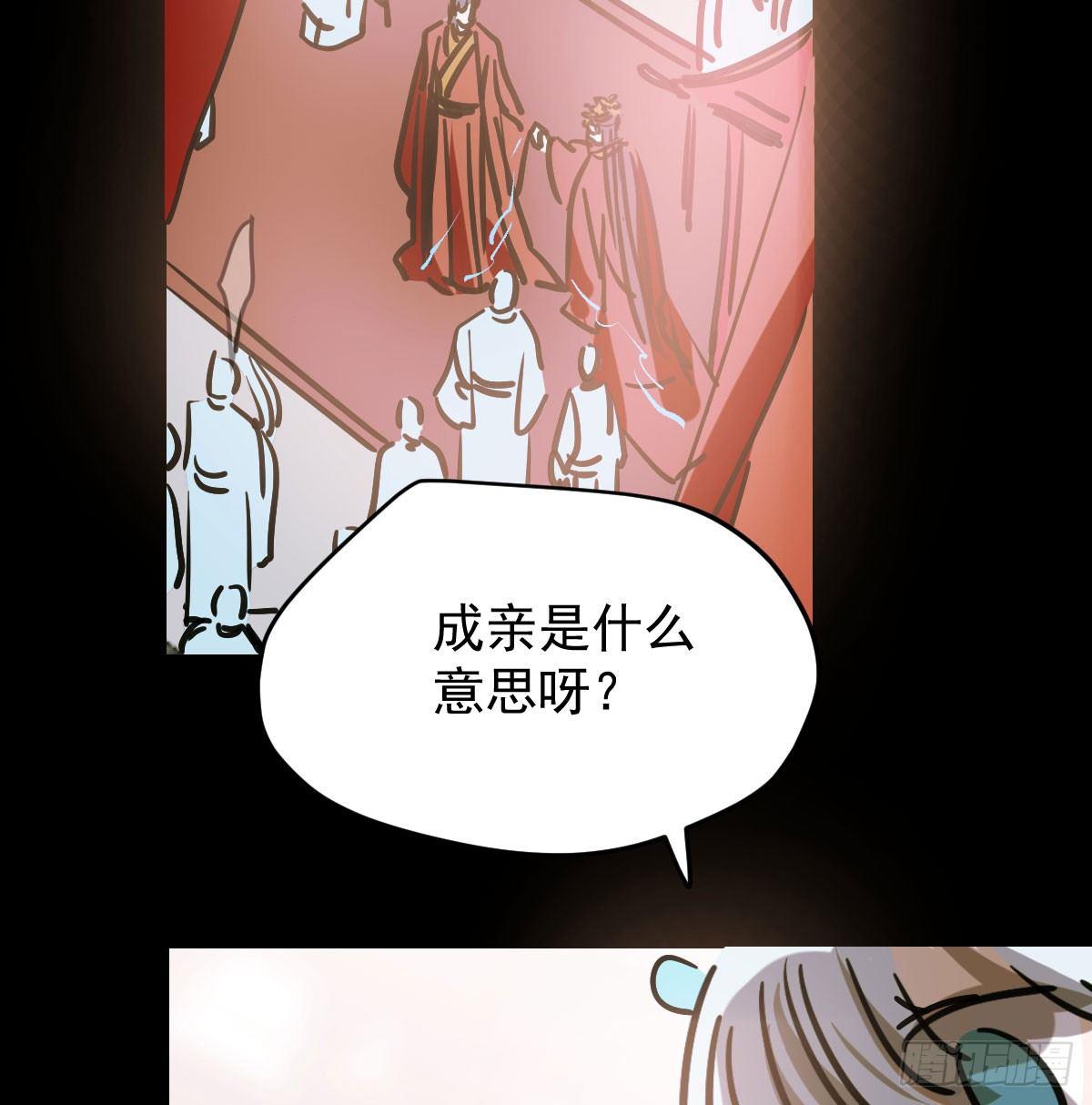 敖敖待捕韩漫全集-第八十话 不成亲了无删减无遮挡章节图片 