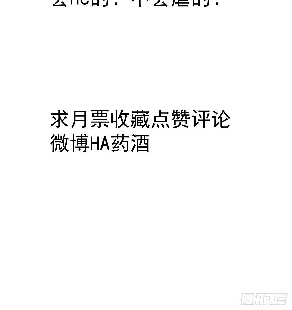 敖敖待捕韩漫全集-第八十话 不成亲了无删减无遮挡章节图片 