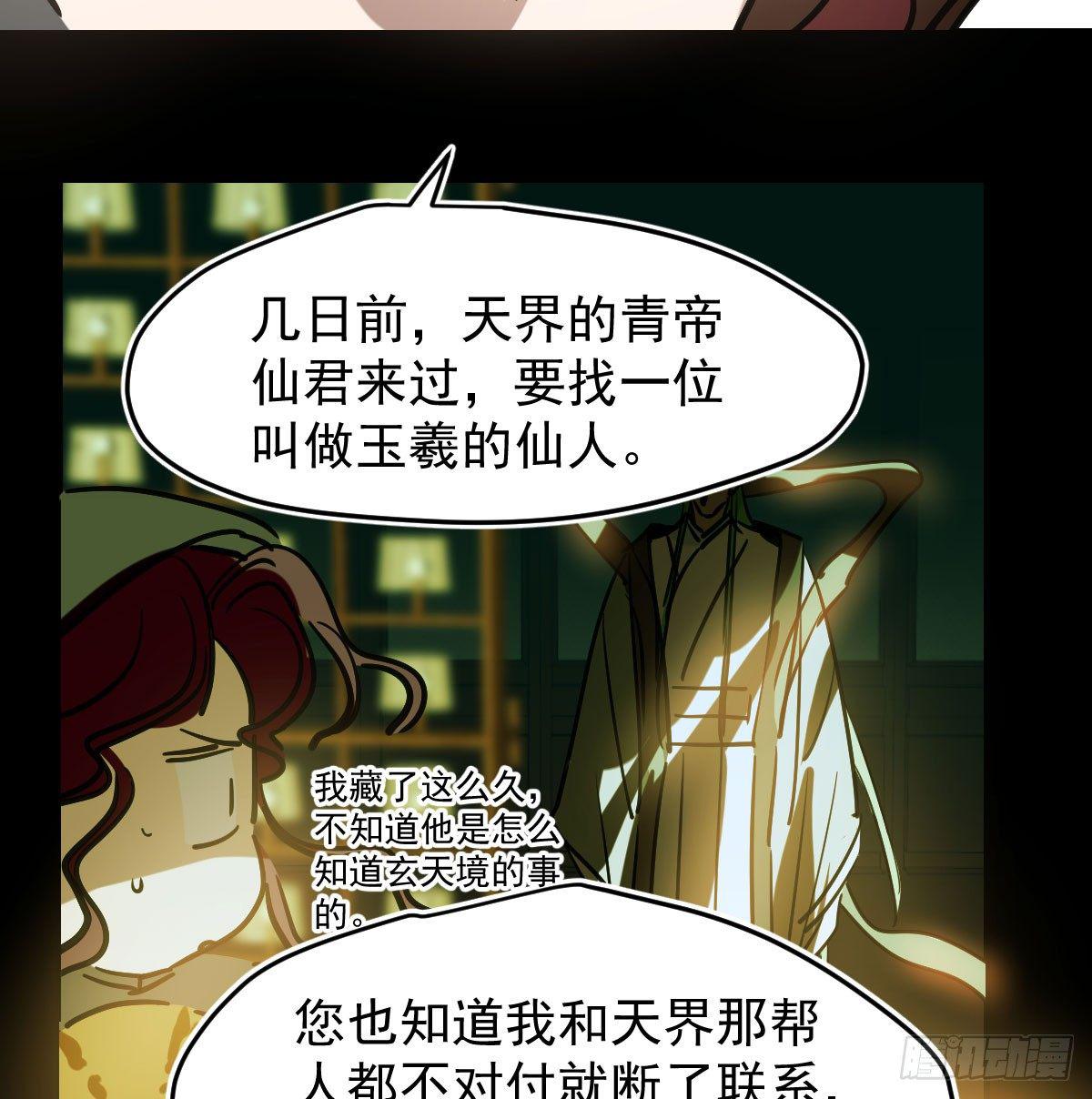 敖敖待捕韩漫全集-第八十一话 找到线索无删减无遮挡章节图片 