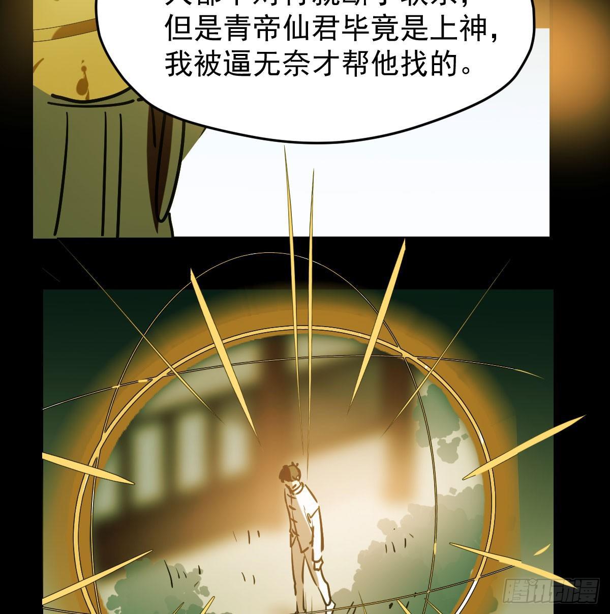 敖敖待捕韩漫全集-第八十一话 找到线索无删减无遮挡章节图片 