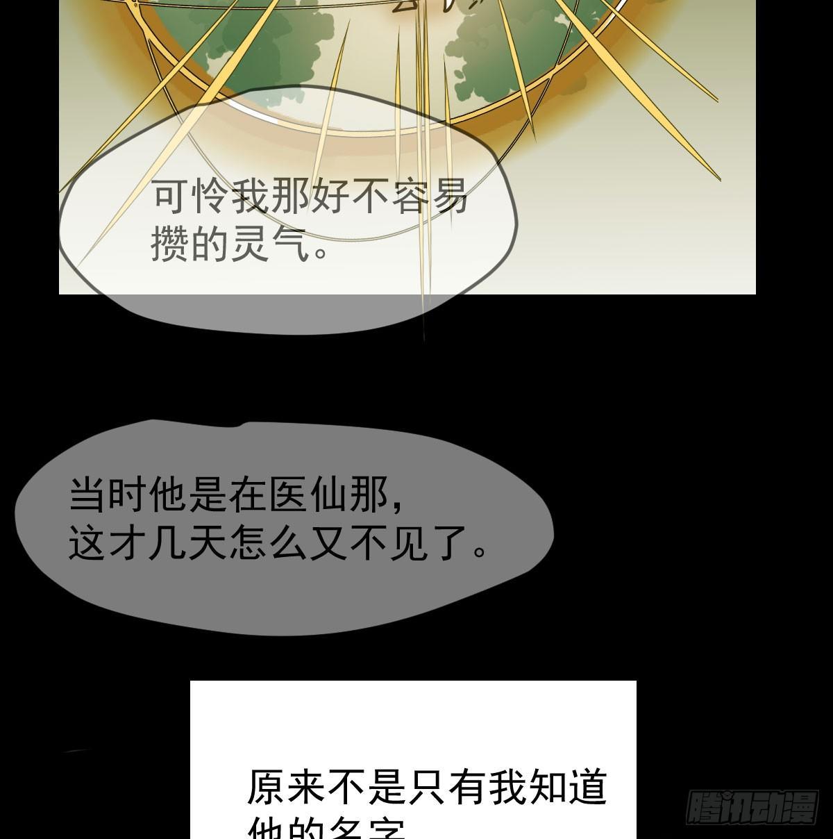 敖敖待捕韩漫全集-第八十一话 找到线索无删减无遮挡章节图片 