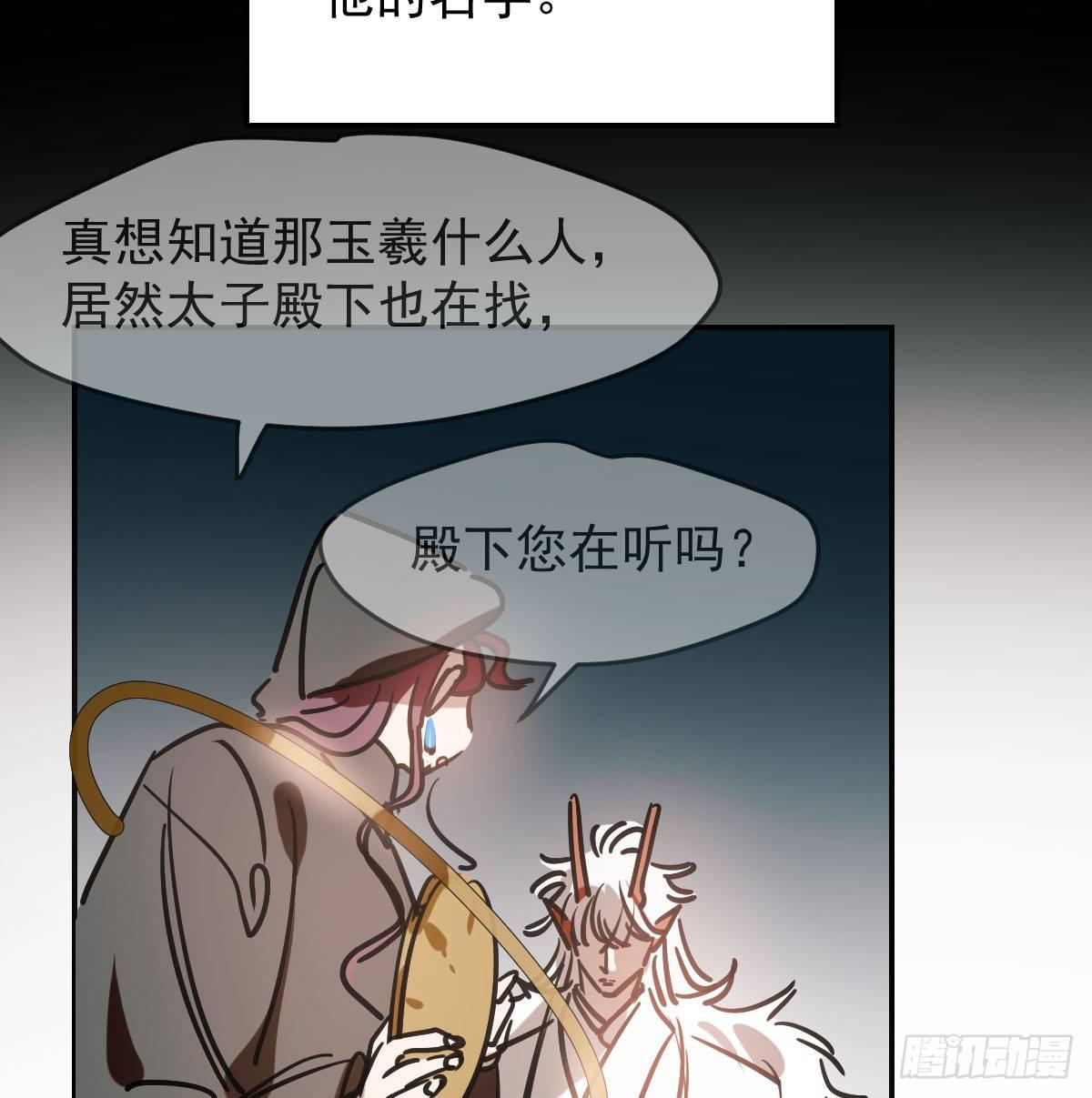 敖敖待捕韩漫全集-第八十一话 找到线索无删减无遮挡章节图片 