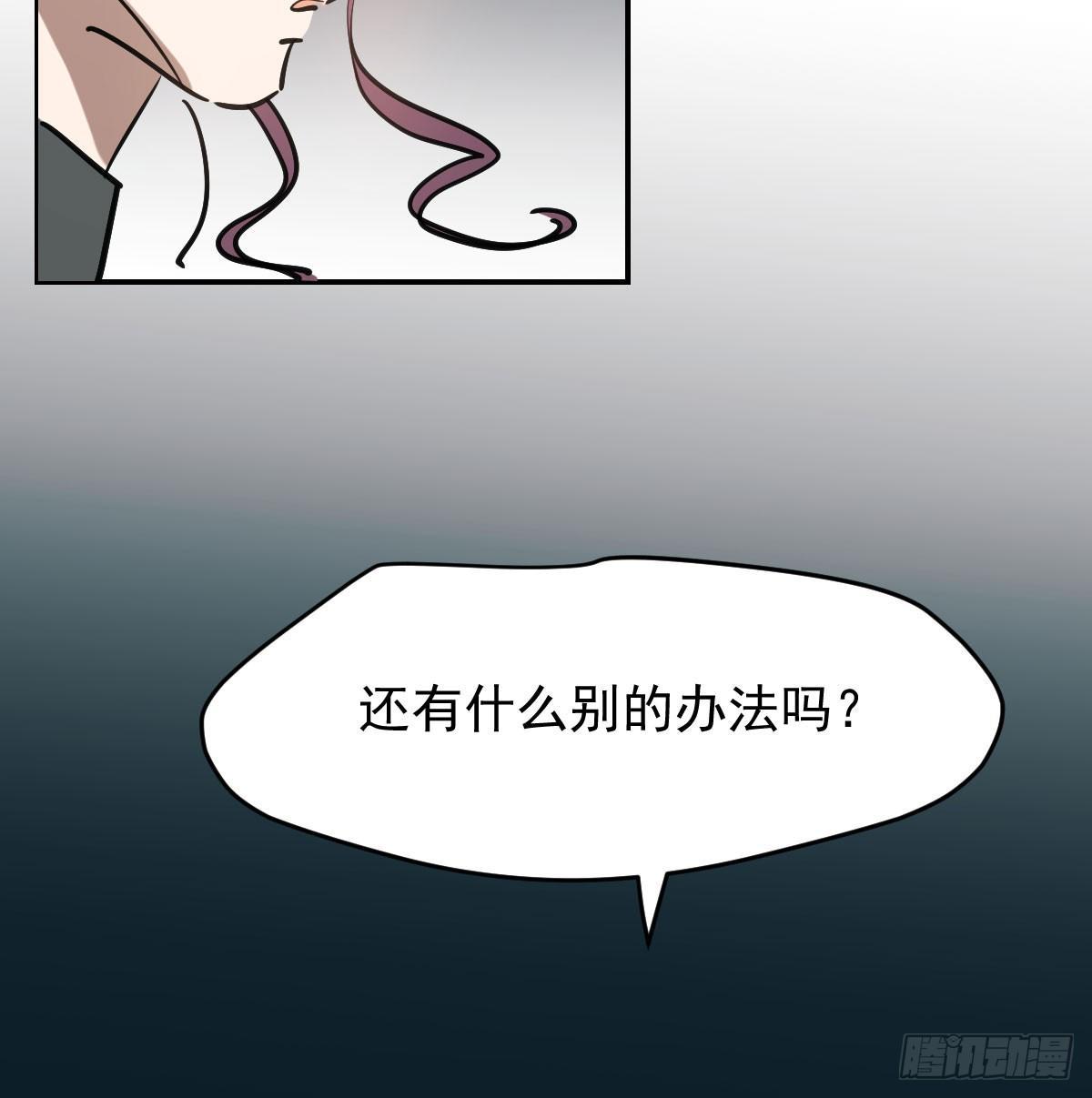 敖敖待捕韩漫全集-第八十一话 找到线索无删减无遮挡章节图片 