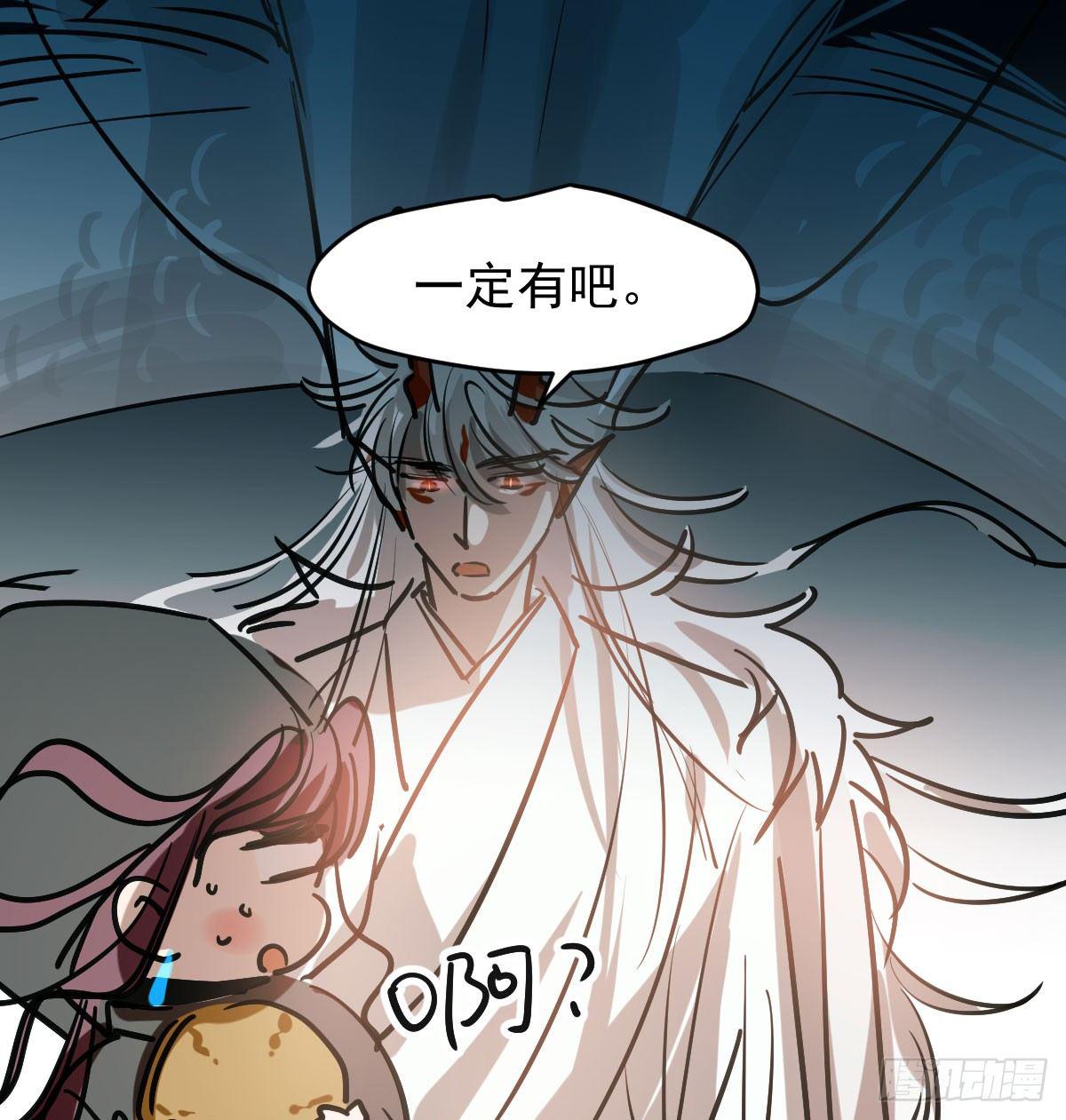 敖敖待捕韩漫全集-第八十一话 找到线索无删减无遮挡章节图片 