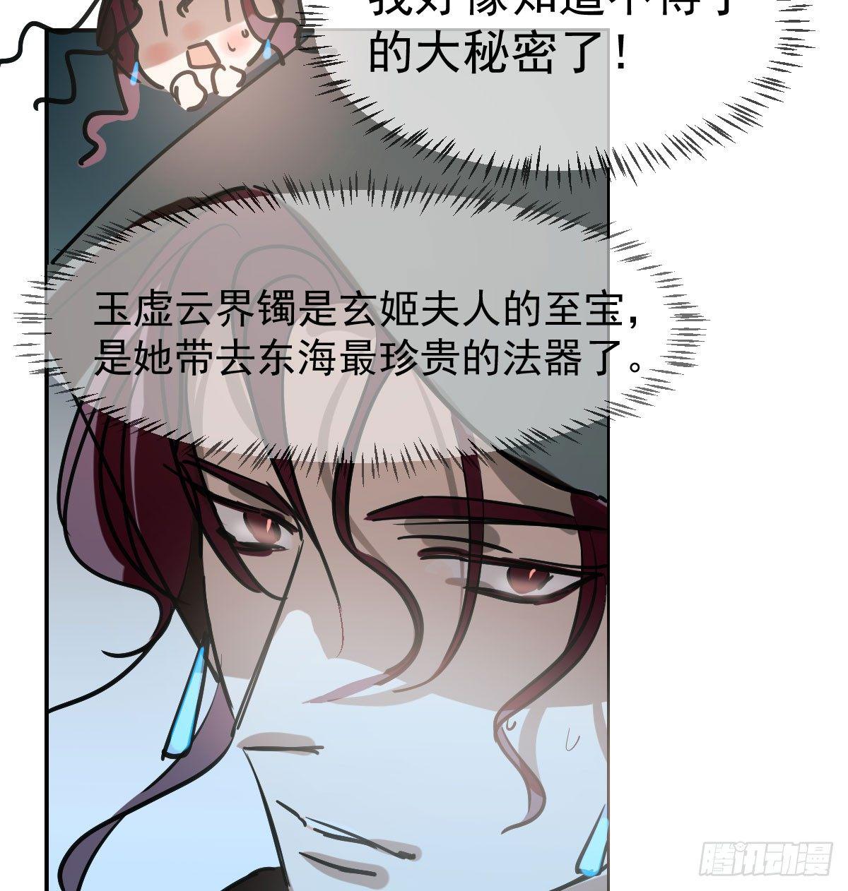 敖敖待捕韩漫全集-第八十一话 找到线索无删减无遮挡章节图片 
