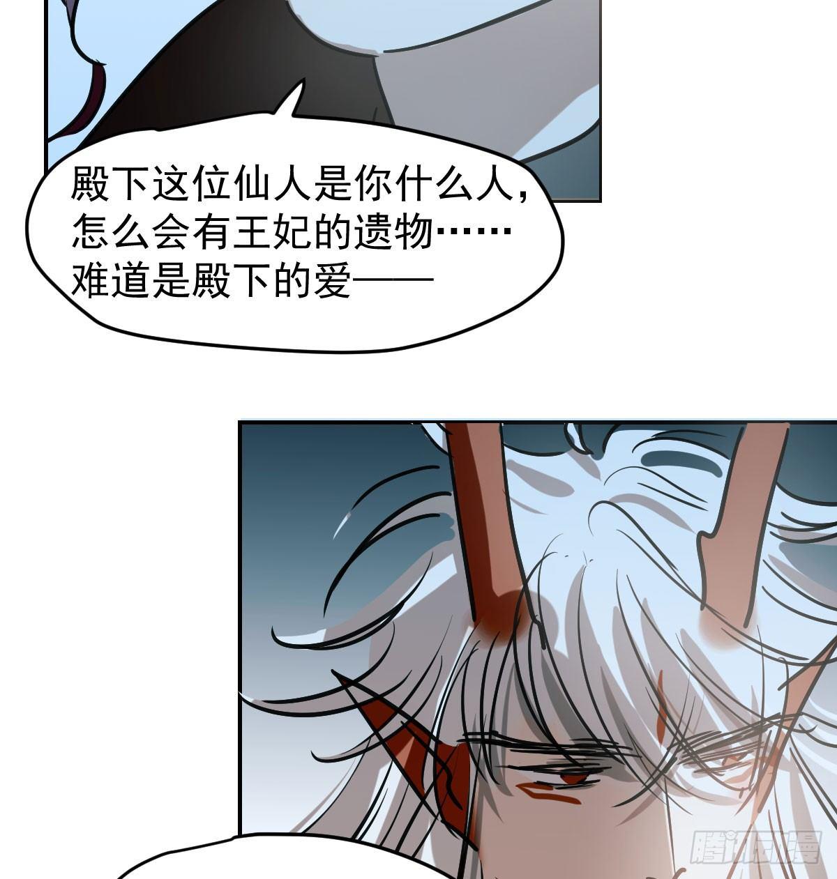敖敖待捕韩漫全集-第八十一话 找到线索无删减无遮挡章节图片 