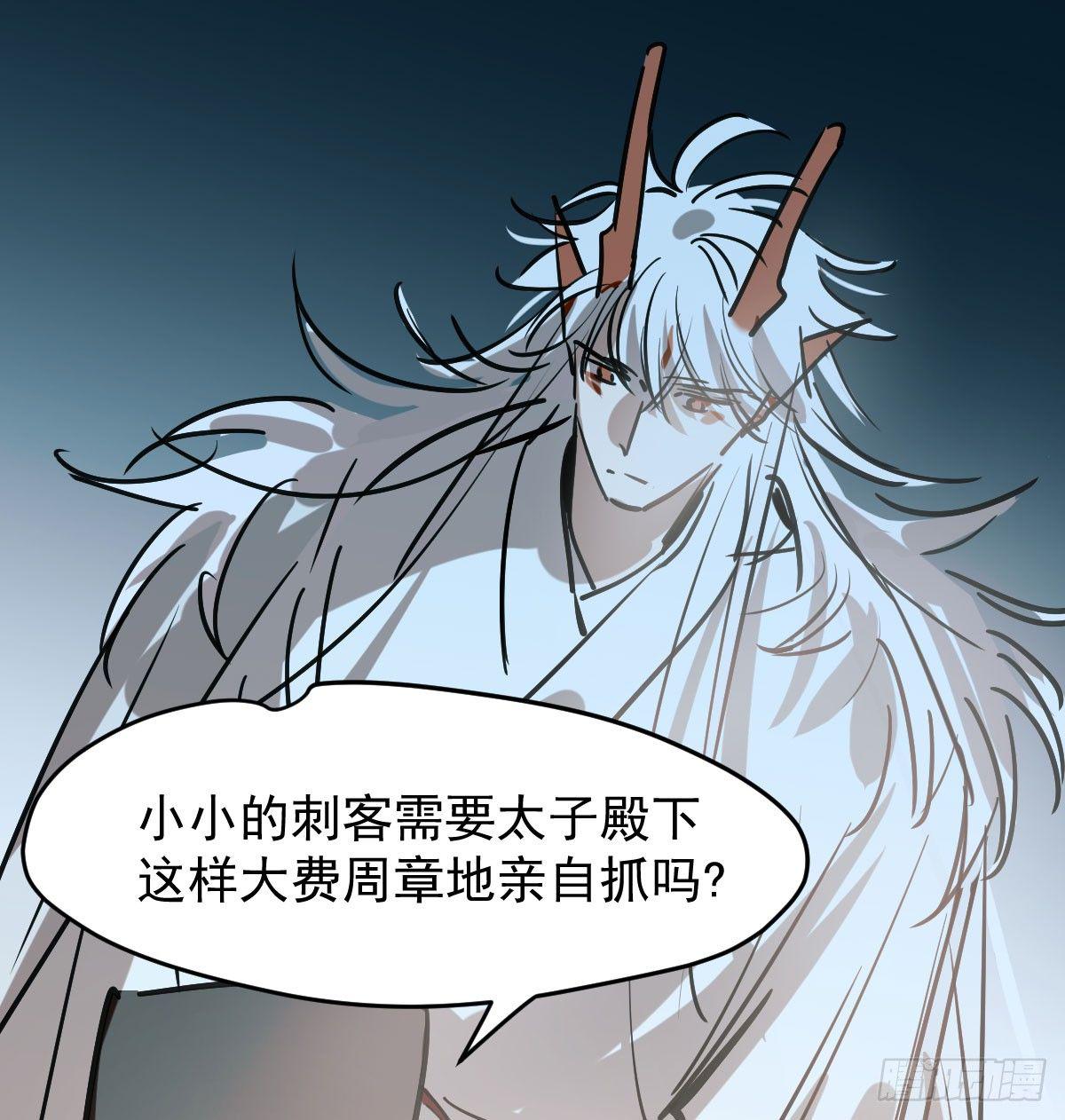 敖敖待捕韩漫全集-第八十一话 找到线索无删减无遮挡章节图片 