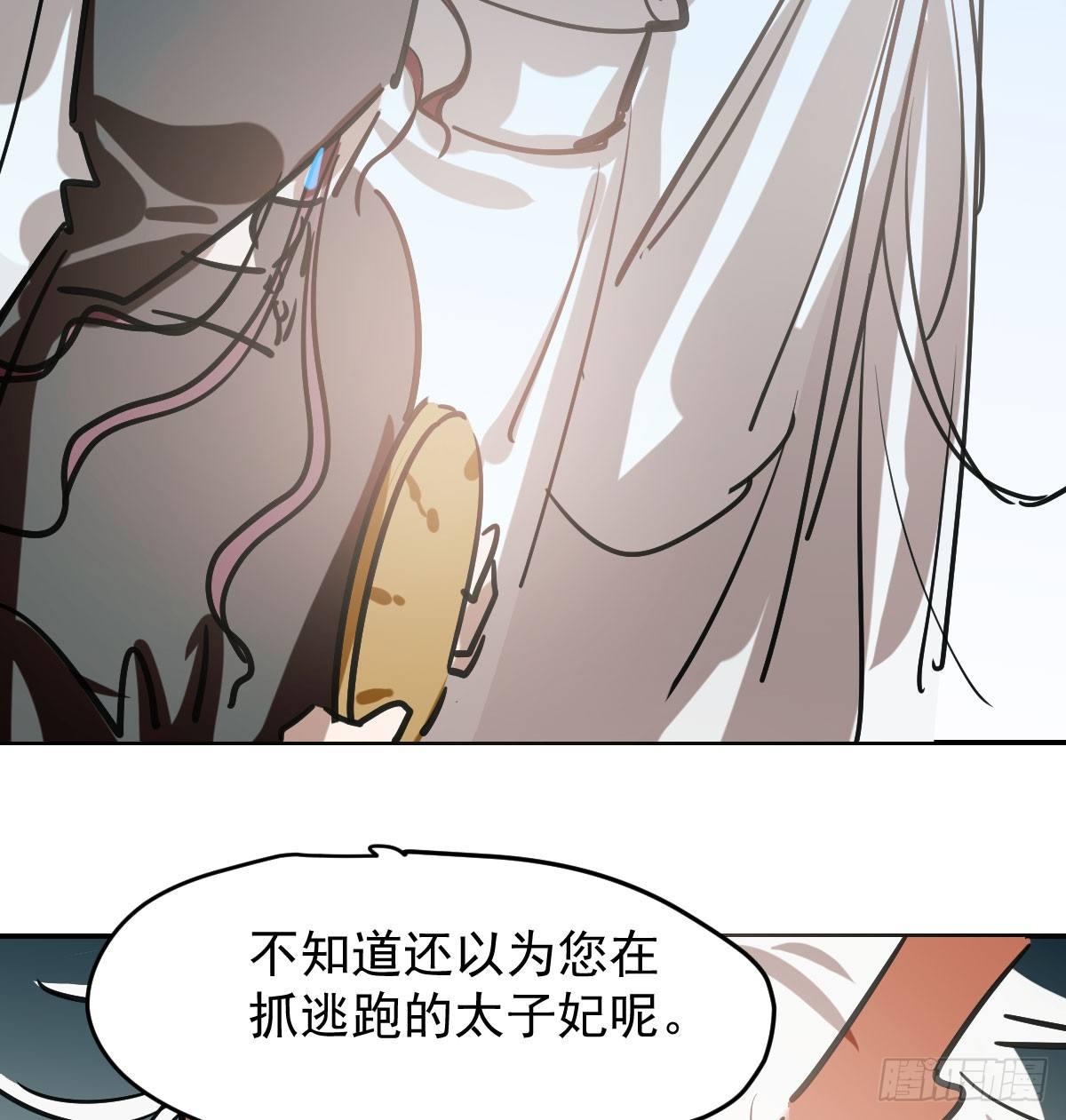 敖敖待捕韩漫全集-第八十一话 找到线索无删减无遮挡章节图片 