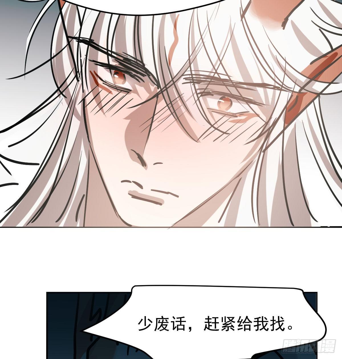 敖敖待捕韩漫全集-第八十一话 找到线索无删减无遮挡章节图片 