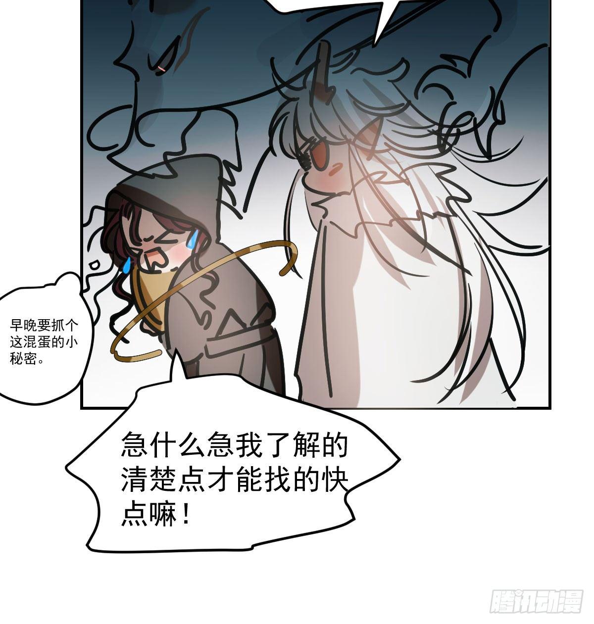 敖敖待捕韩漫全集-第八十一话 找到线索无删减无遮挡章节图片 