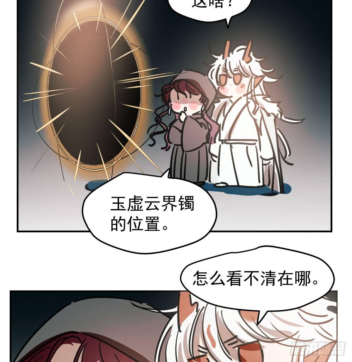 敖敖待捕韩漫全集-第八十一话 找到线索无删减无遮挡章节图片 
