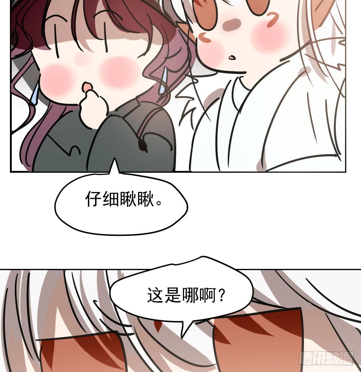 敖敖待捕韩漫全集-第八十一话 找到线索无删减无遮挡章节图片 